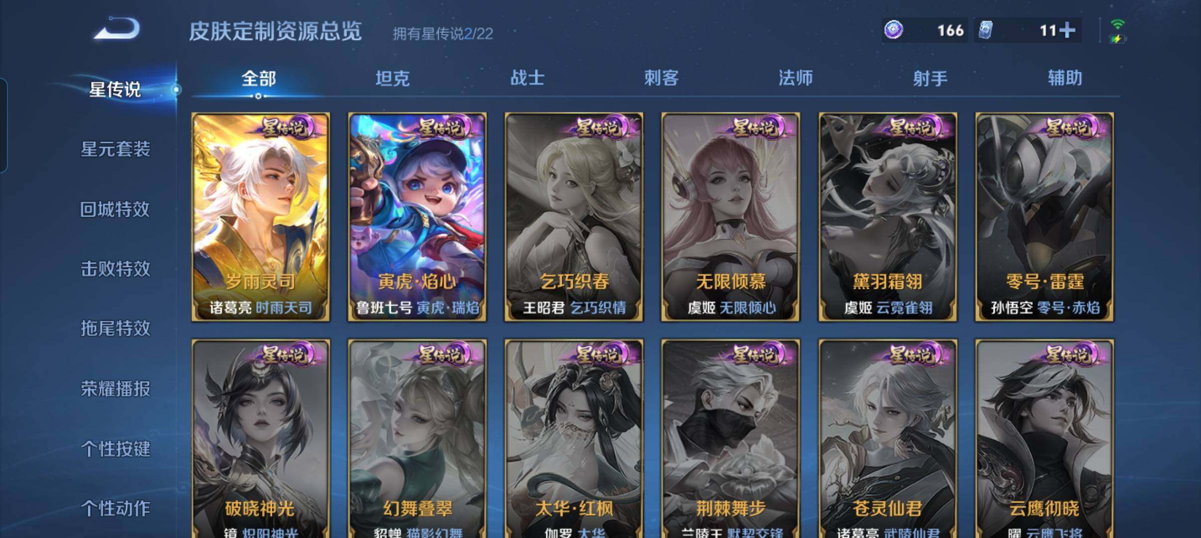 WZCMW3449130王者荣耀账号详情图15