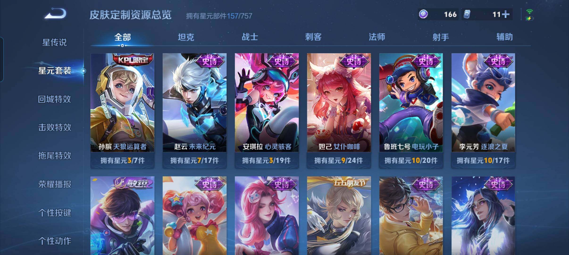 WZCMW3449130王者荣耀账号详情图16