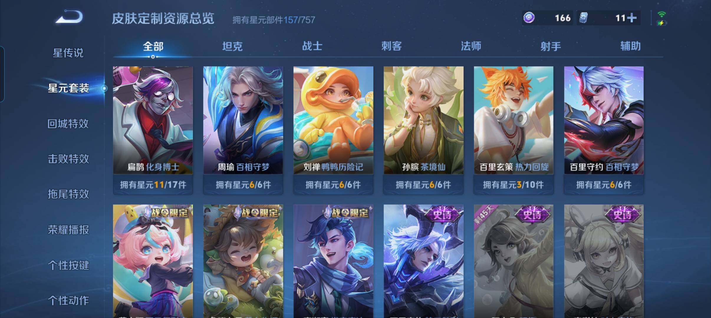 WZCMW3449130王者荣耀账号详情图17