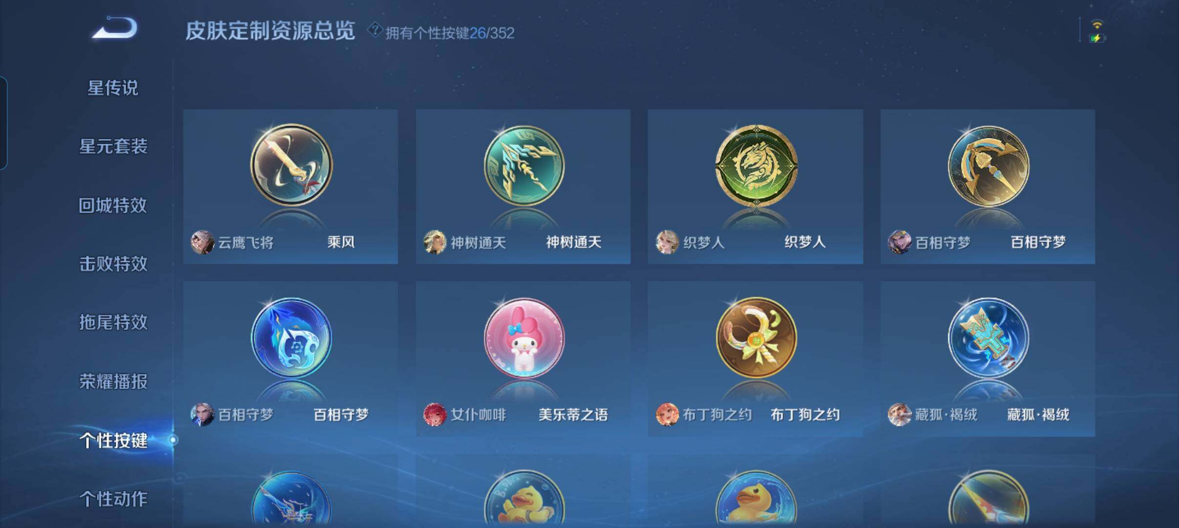 WZCMW3449130王者荣耀账号详情图7