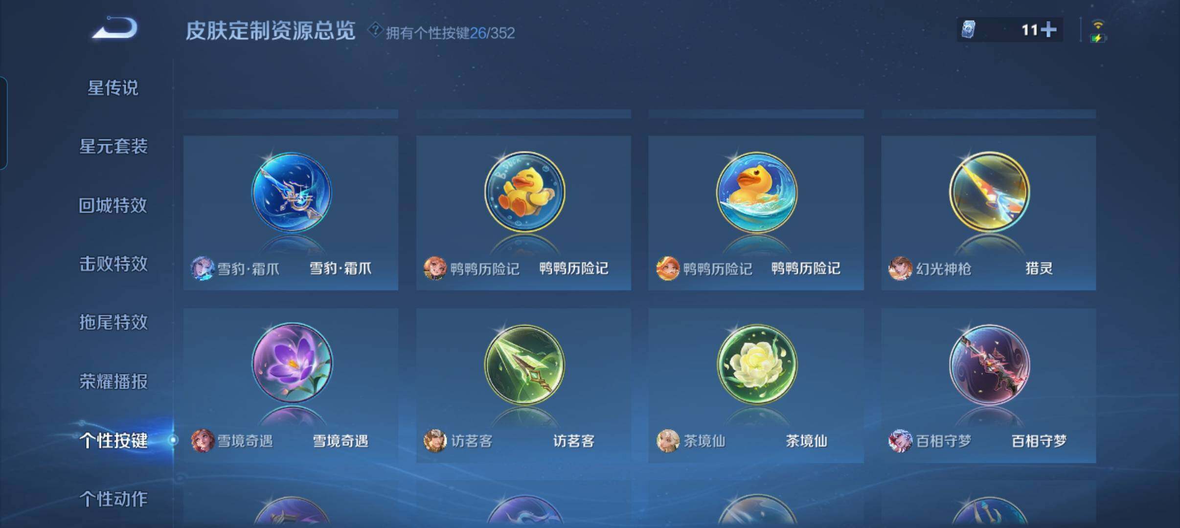 WZCMW3449130王者荣耀账号详情图8