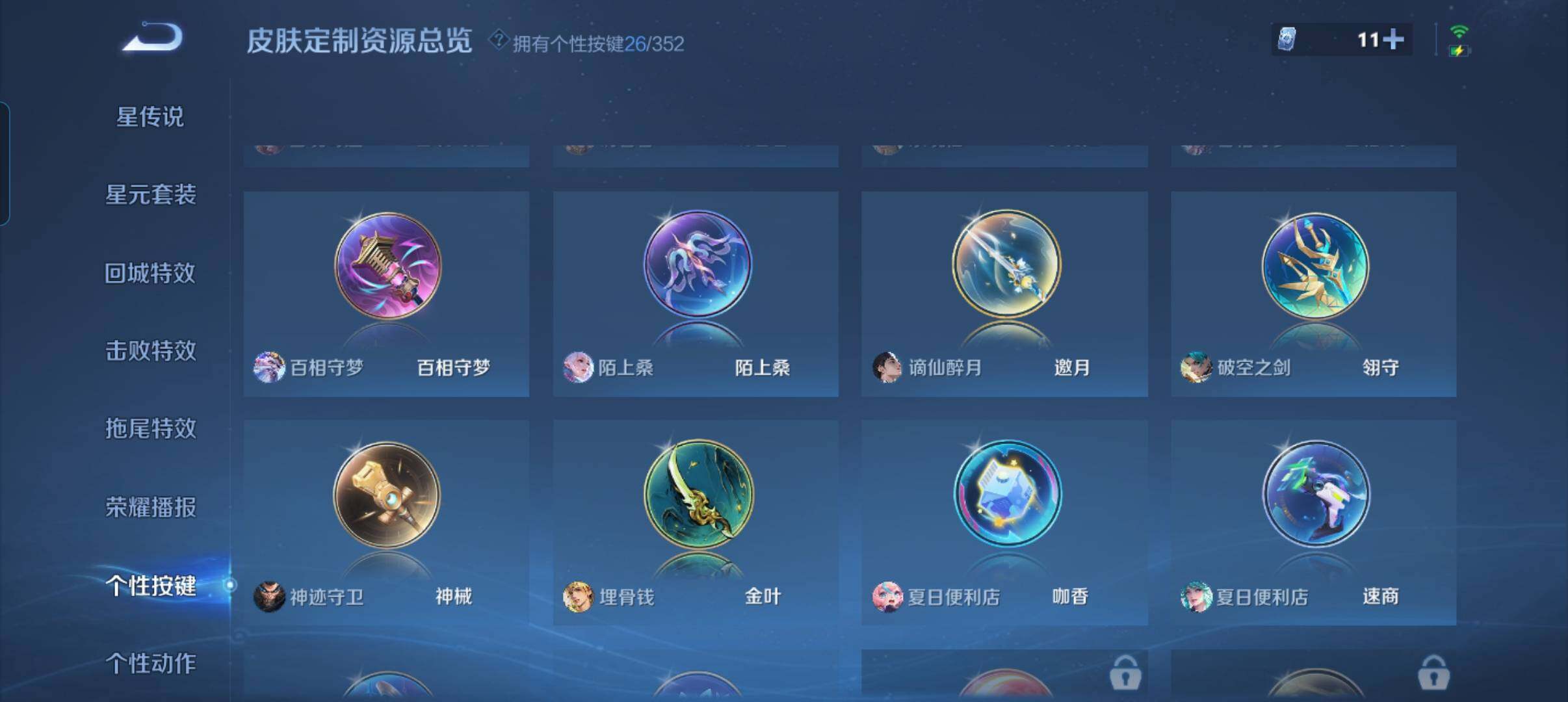 WZCMW3449130王者荣耀账号详情图9