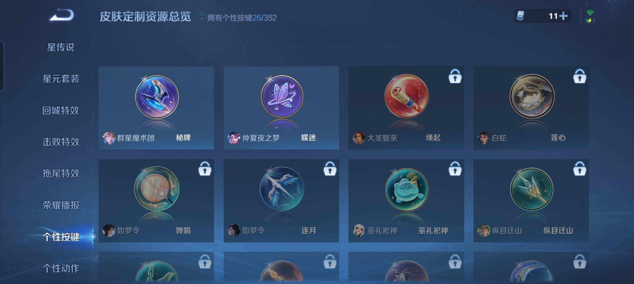 WZCMW3449130王者荣耀账号详情图10