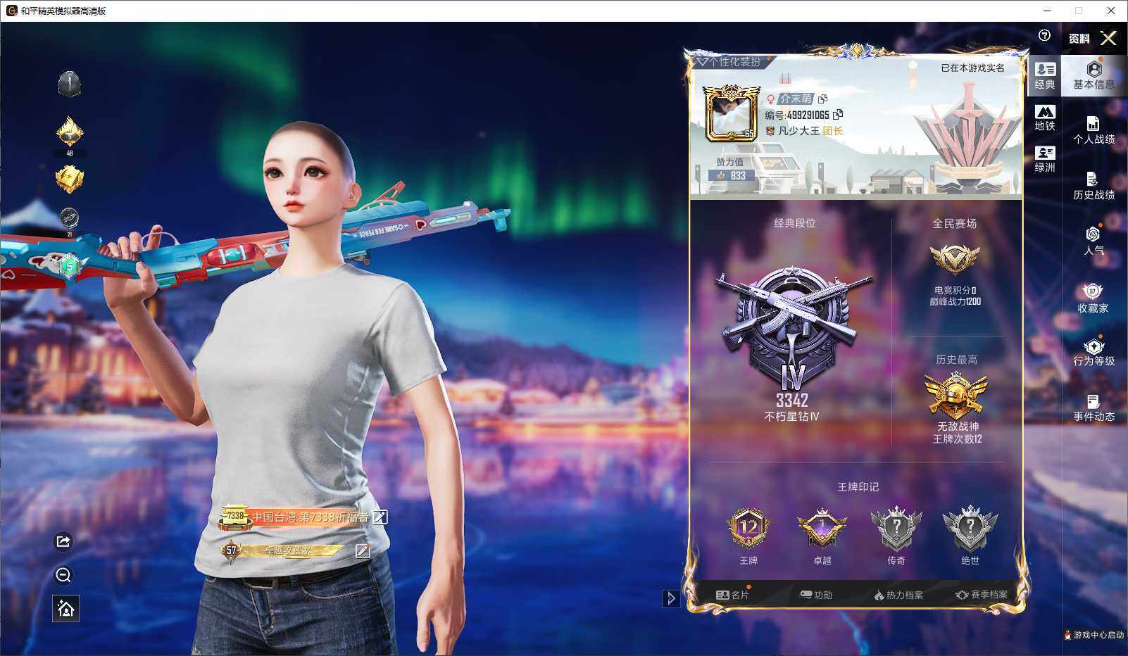 HPLE3440791和平精英账号详情图4 HPLE3440791和平精英账号详情图4