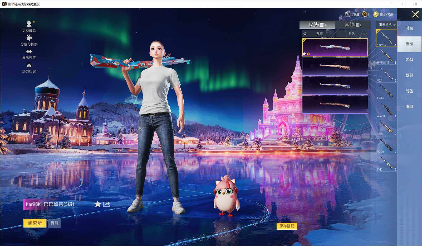 HPLE3440791和平精英账号详情图8 HPLE3440791和平精英账号详情图8