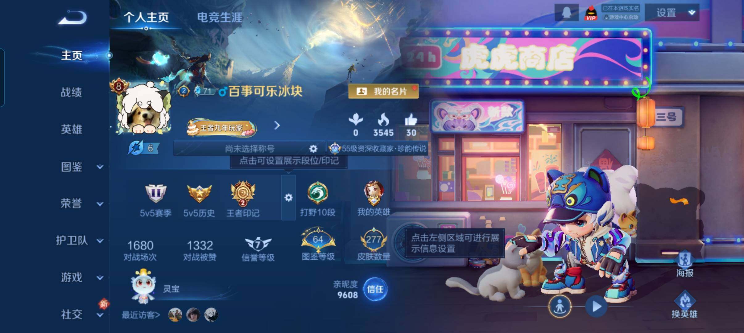 WZCMW3449130王者荣耀账号详情图11