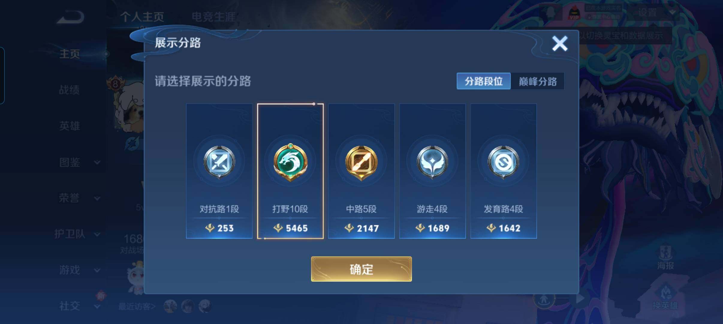 WZCMW3449130王者荣耀账号详情图12