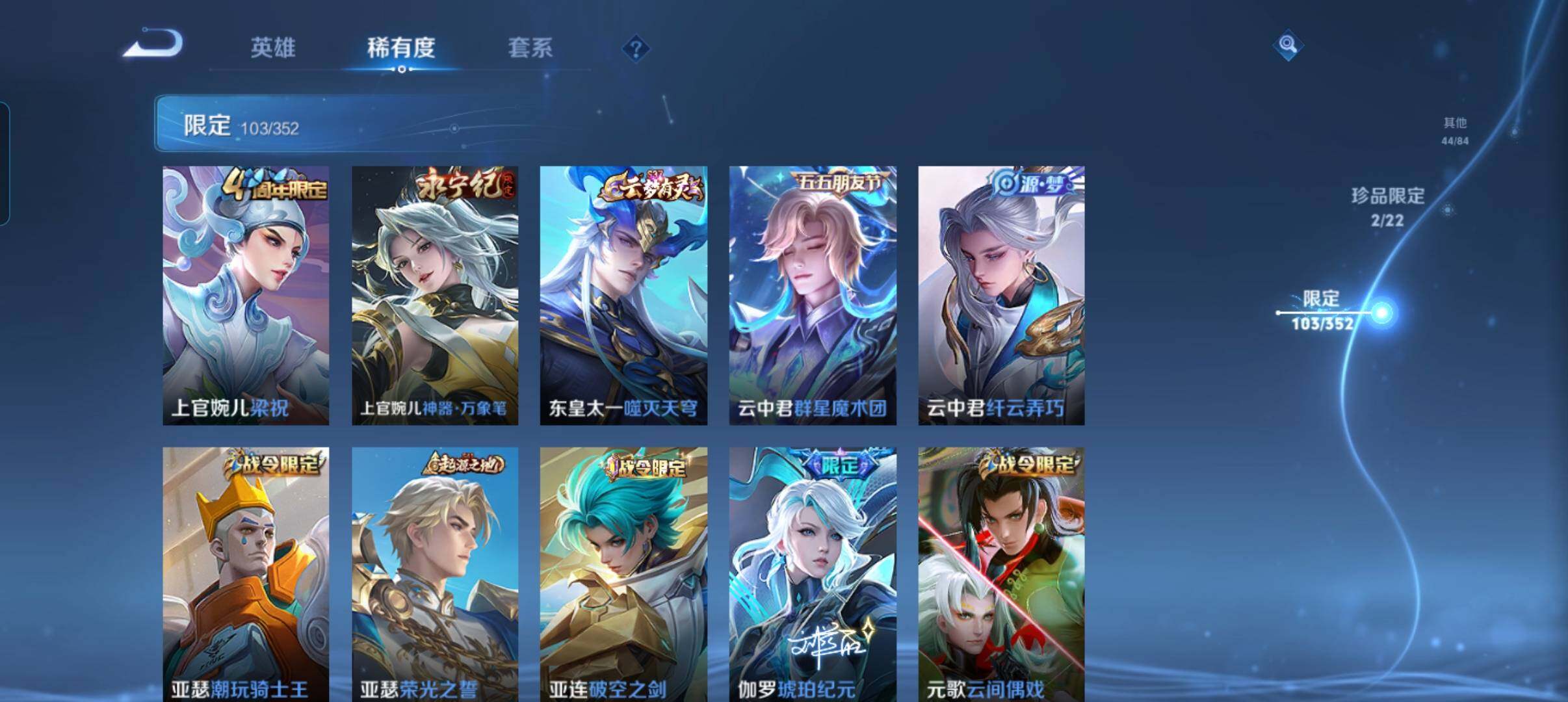 WZCMW3449130王者荣耀账号详情图18