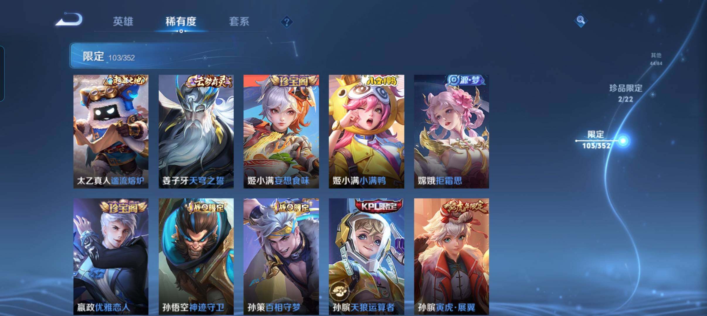 WZCMW3449130王者荣耀账号详情图20