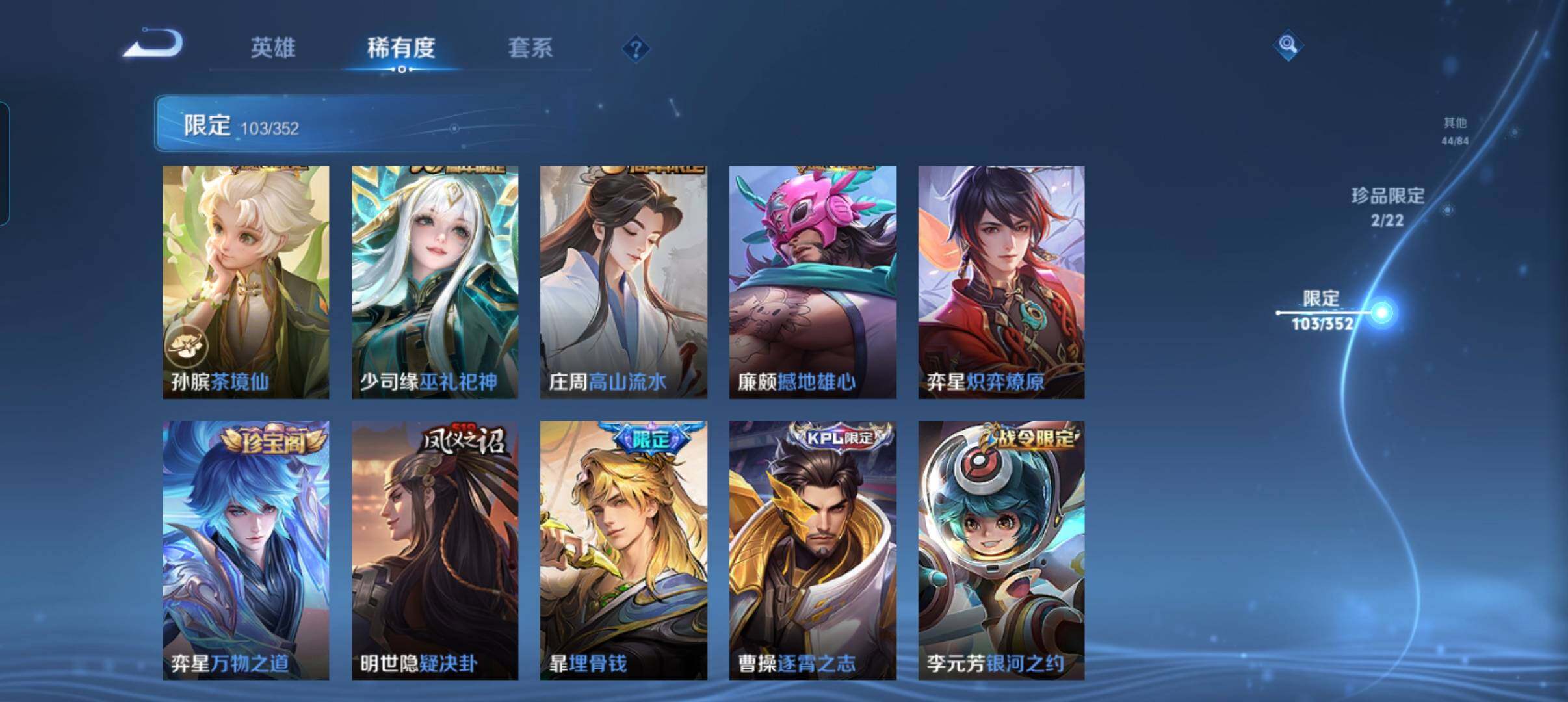 WZCMW3449130王者荣耀账号详情图21