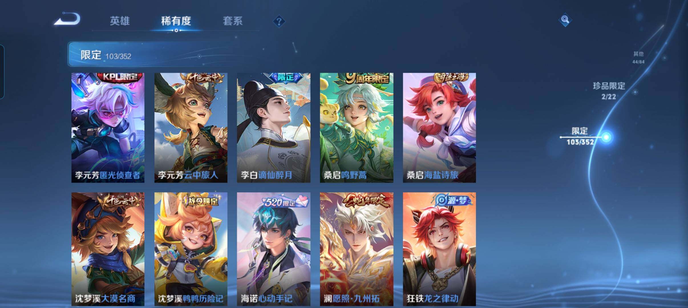 WZCMW3449130王者荣耀账号详情图22