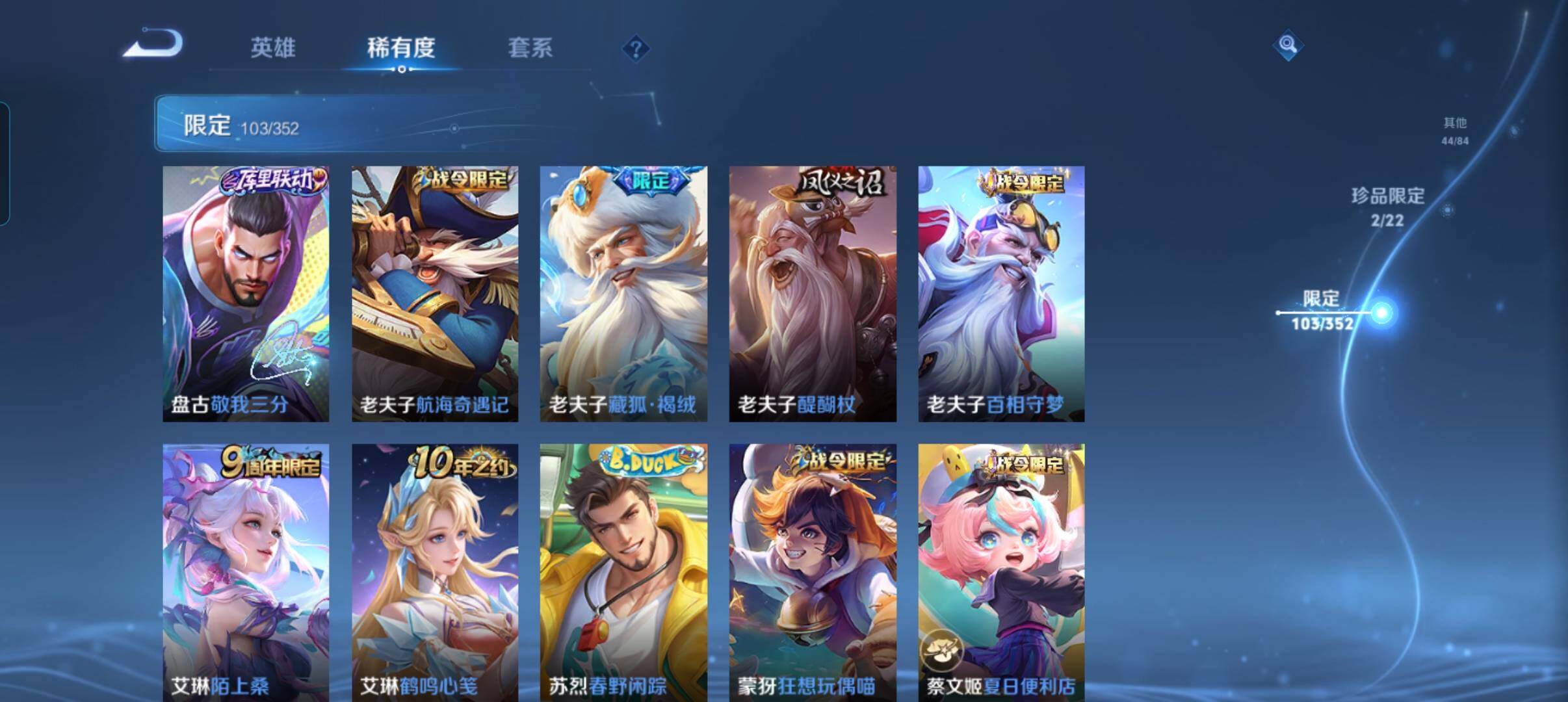 WZCMW3449130王者荣耀账号详情图24