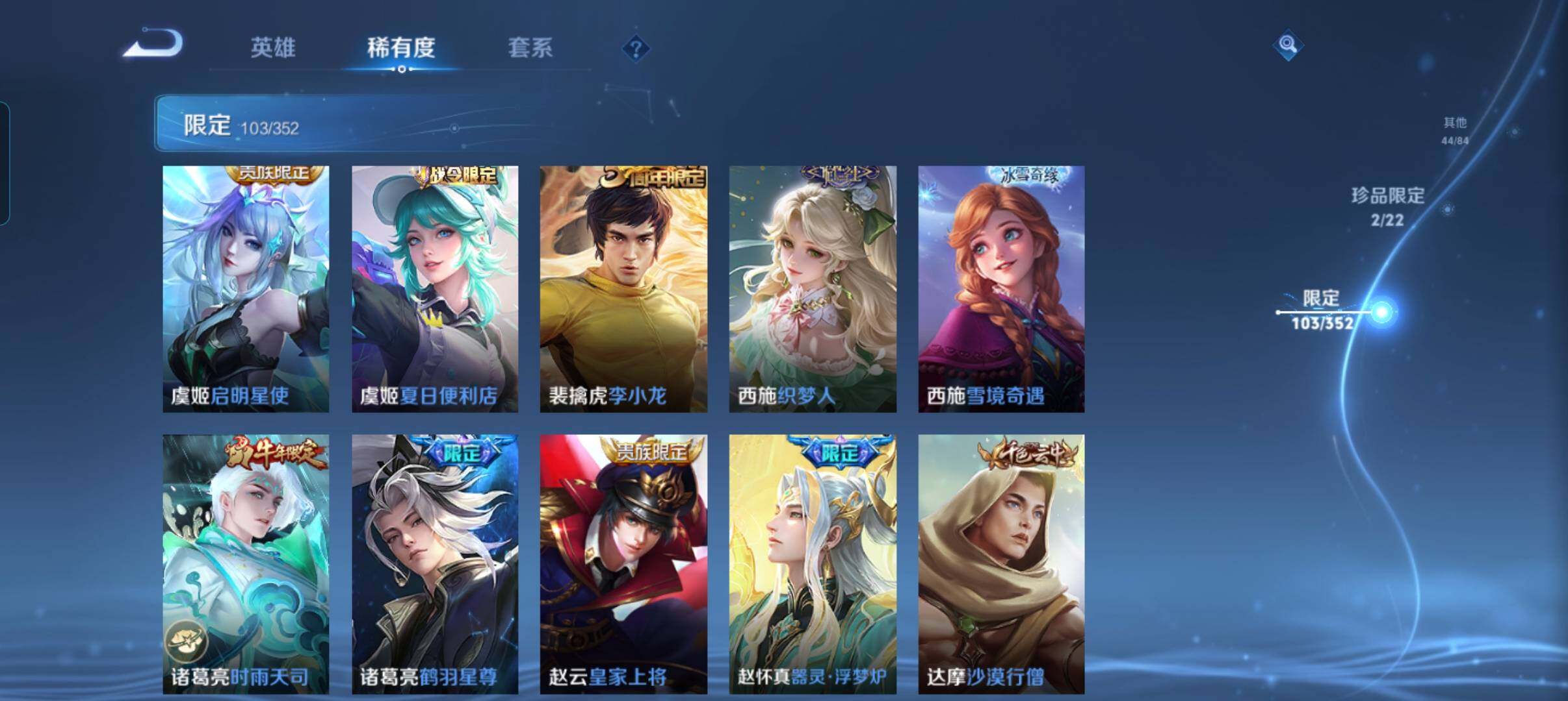 WZCMW3449130王者荣耀账号详情图25