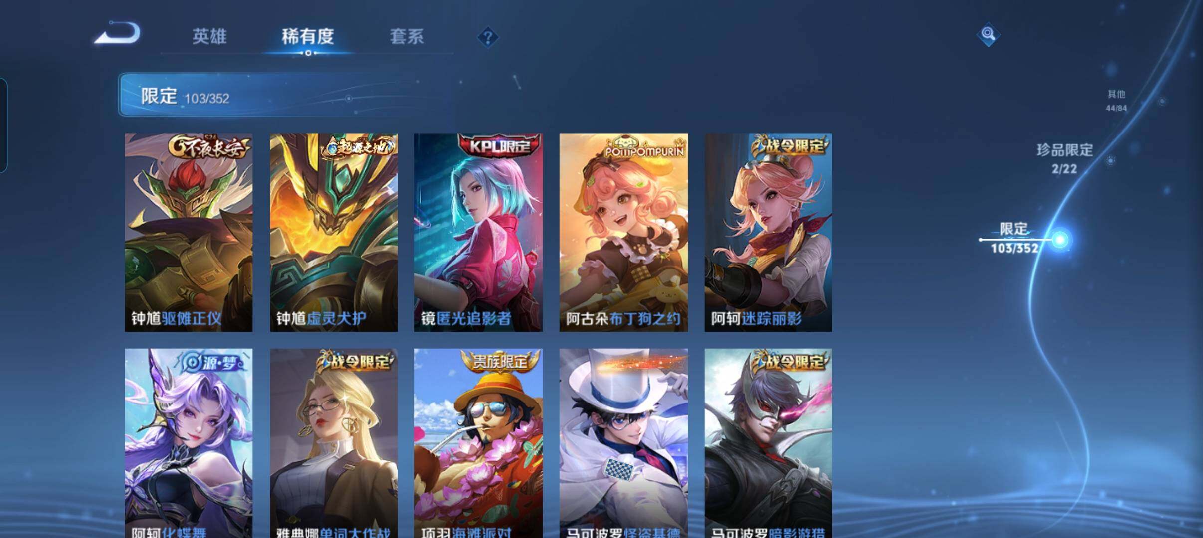 WZCMW3449130王者荣耀账号详情图26