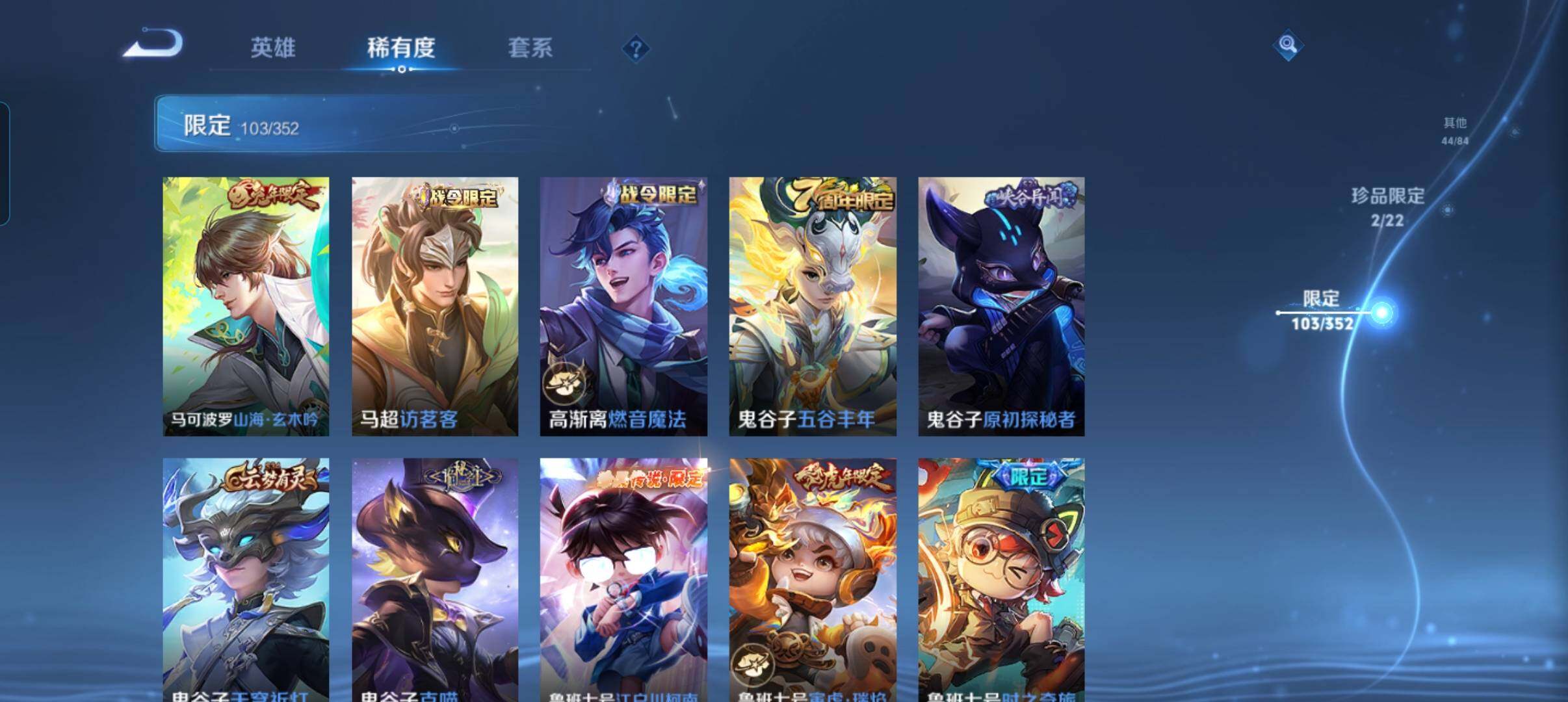 WZCMW3449130王者荣耀账号详情图27