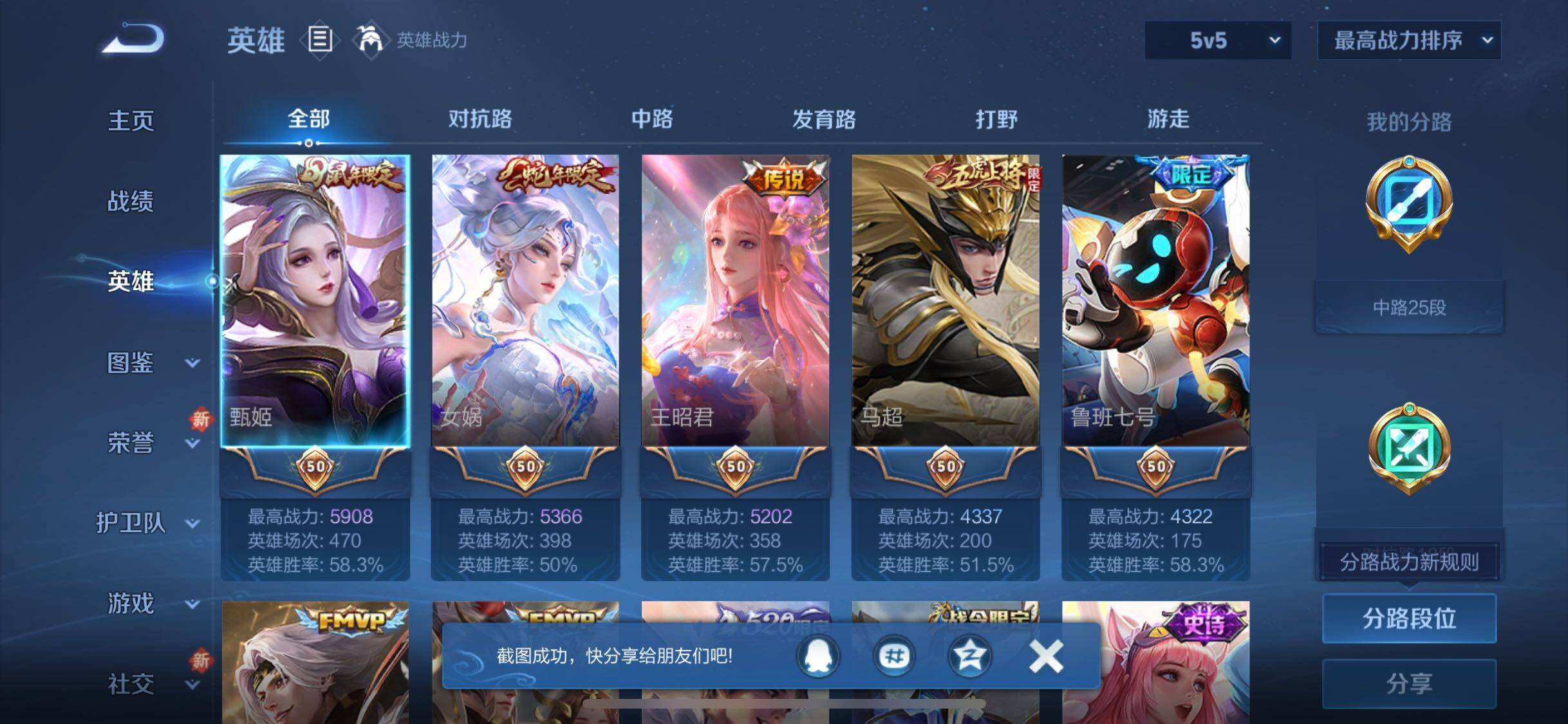 WZQM3450022王者荣耀账号详情图15