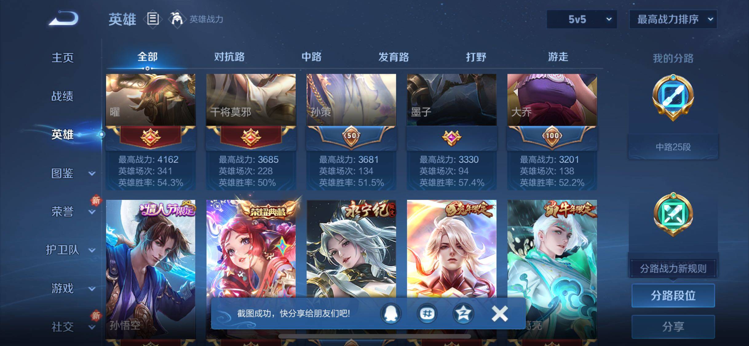 WZQM3450022王者荣耀账号详情图16