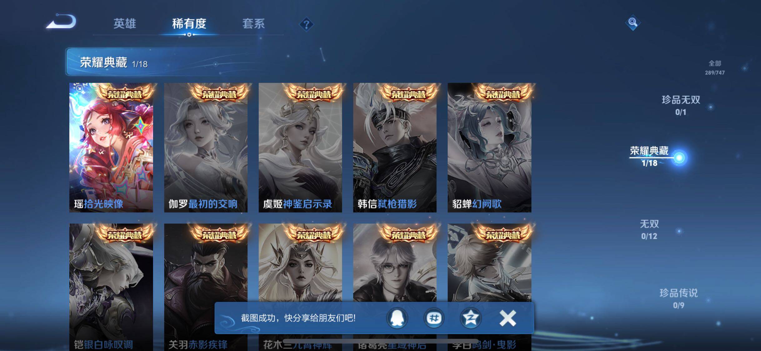 WZQM3450022王者荣耀账号详情图18