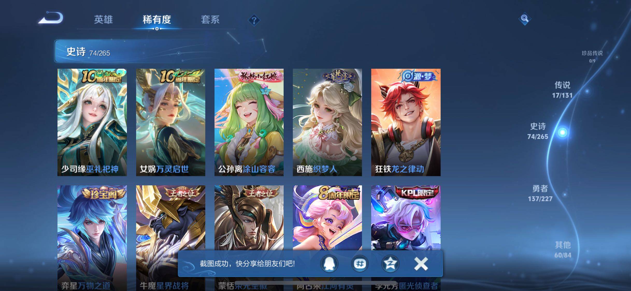 WZQM3450022王者荣耀账号详情图21