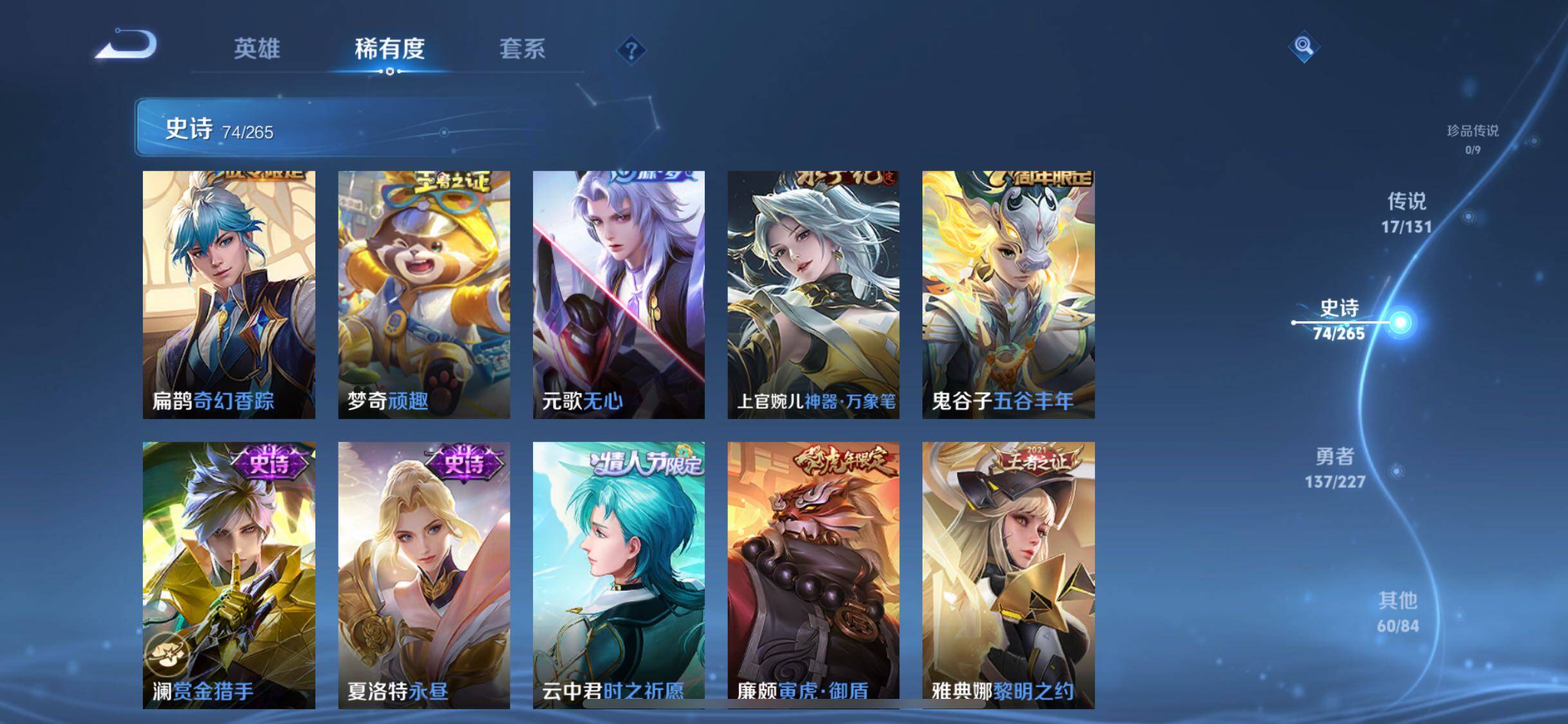 WZQM3450022王者荣耀账号详情图22