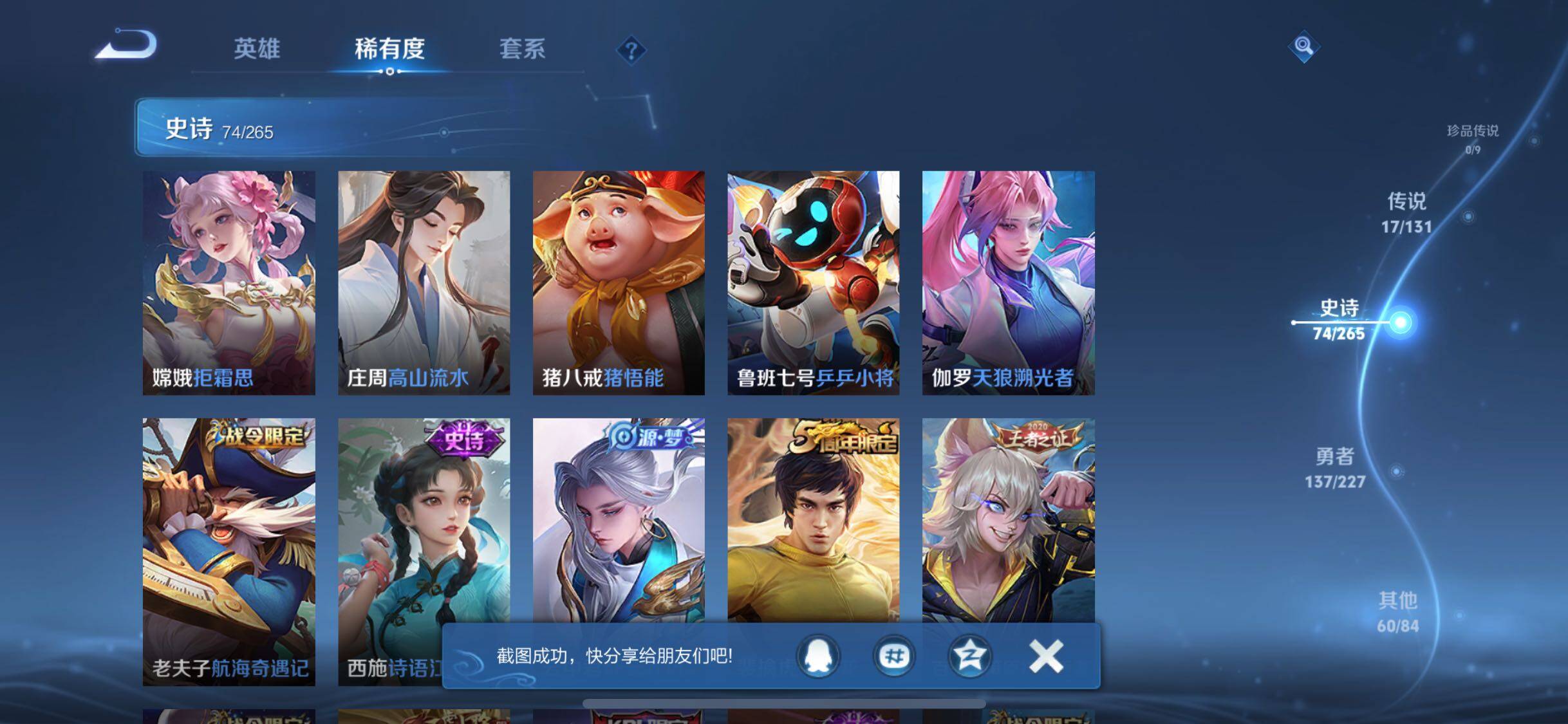 WZQM3450022王者荣耀账号详情图23