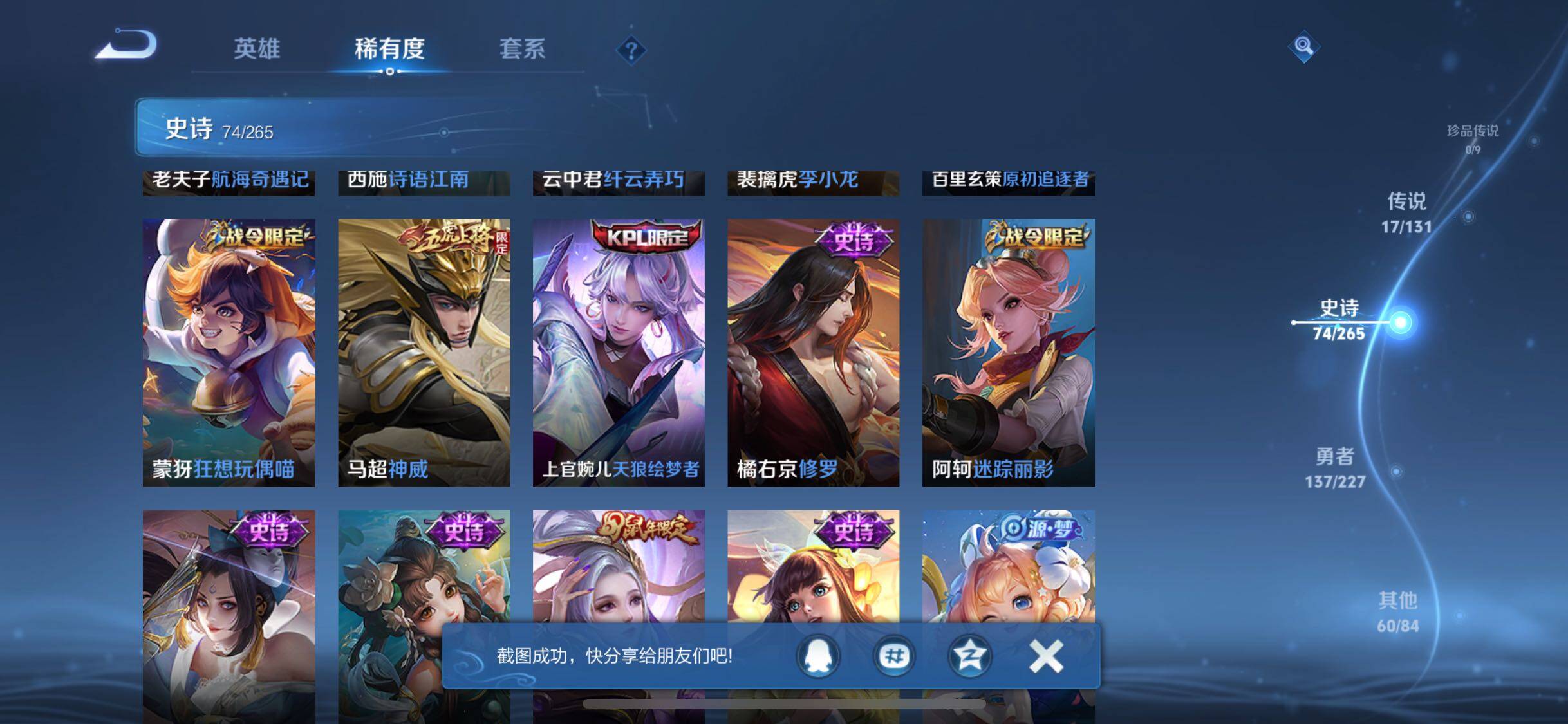 WZQM3450022王者荣耀账号详情图24