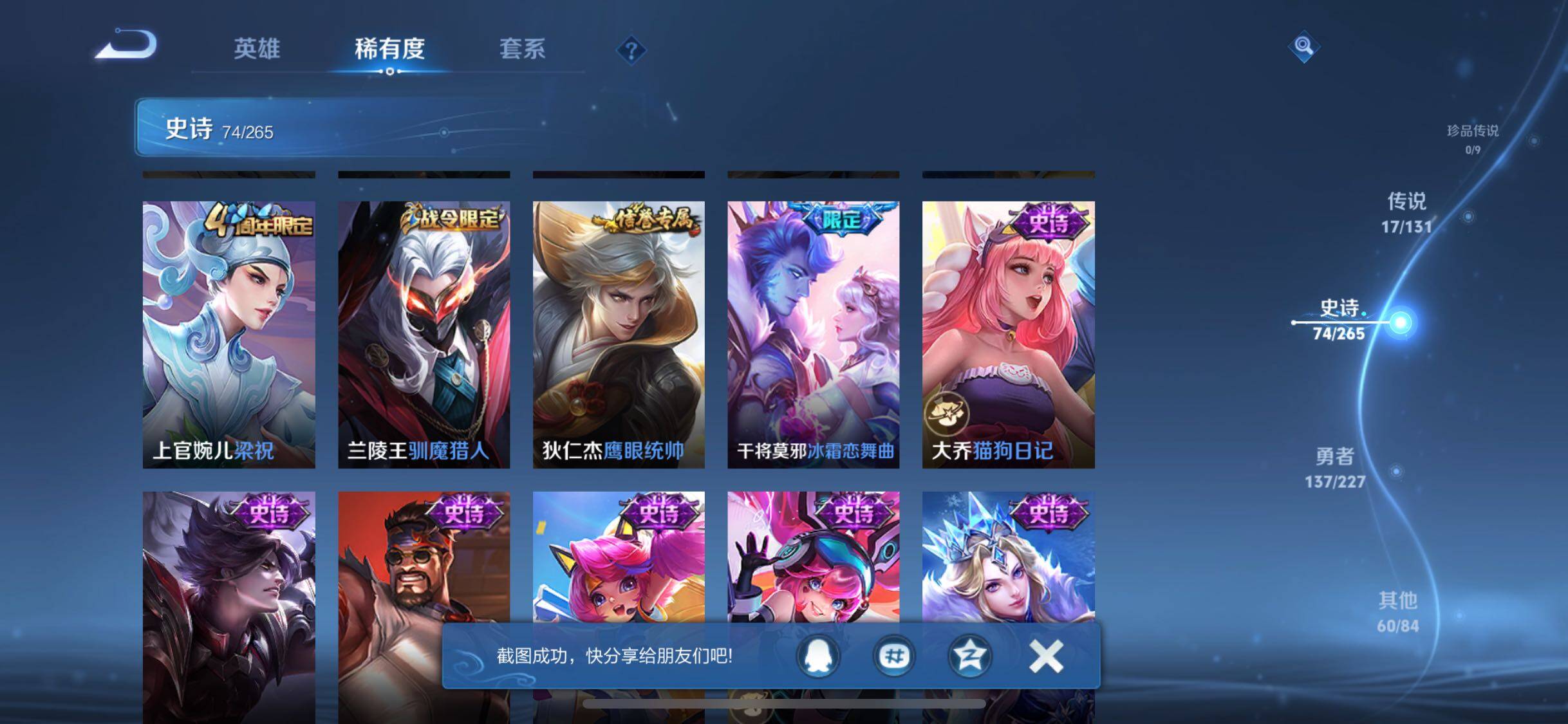 WZQM3450022王者荣耀账号详情图25