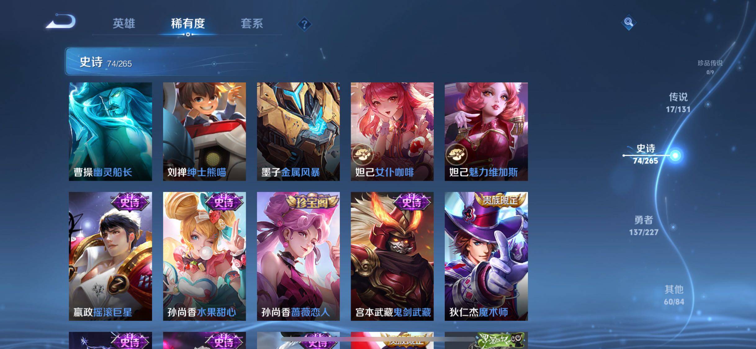 WZQM3450022王者荣耀账号详情图26