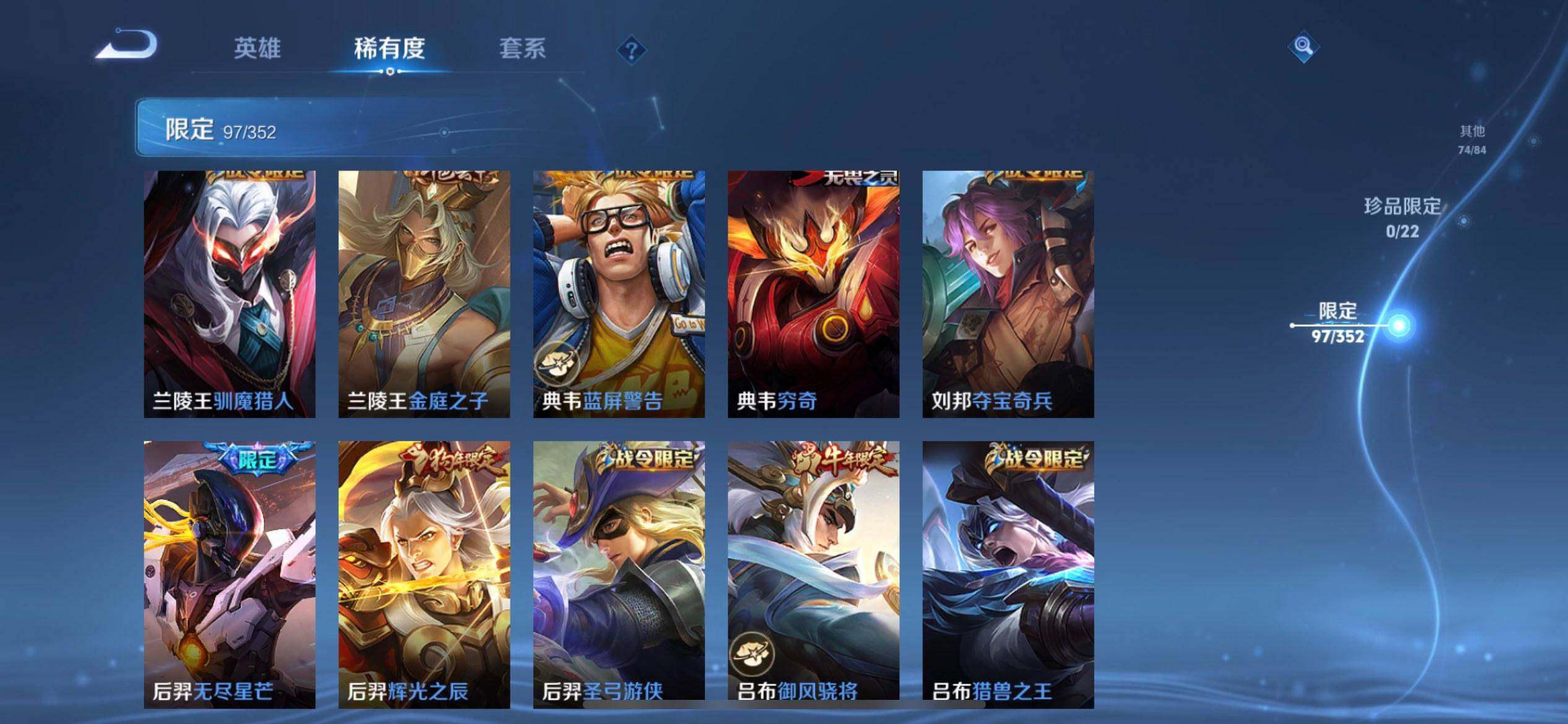 WZQM3463340王者荣耀账号详情图6 WZQM3463340王者荣耀账号详情图6