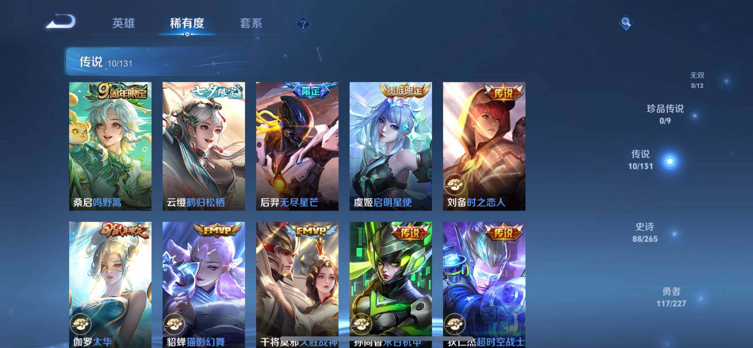 WZQM3463340王者荣耀账号详情图7 WZQM3463340王者荣耀账号详情图7