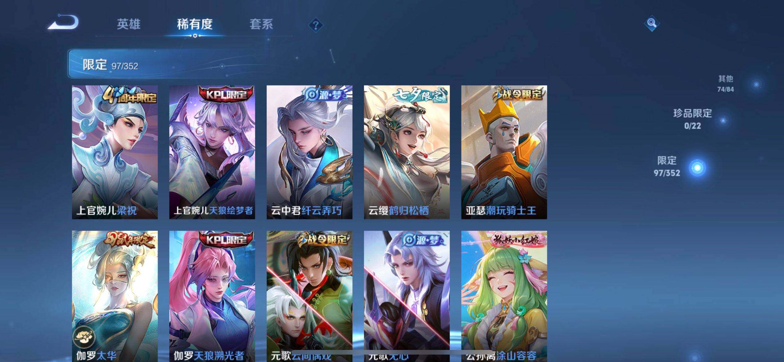 WZQM3463340王者荣耀账号详情图10 WZQM3463340王者荣耀账号详情图10