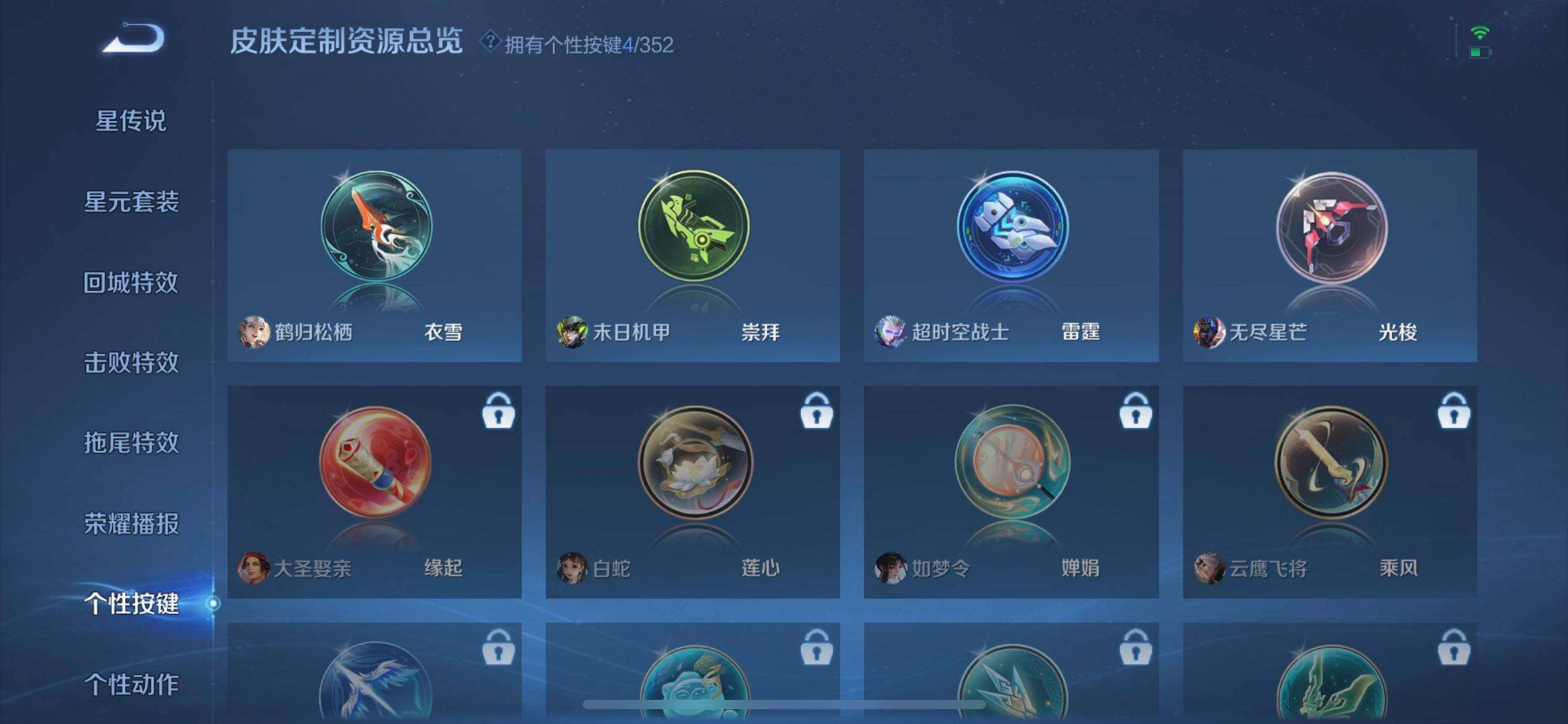 WZQM3463340王者荣耀账号详情图11 WZQM3463340王者荣耀账号详情图11