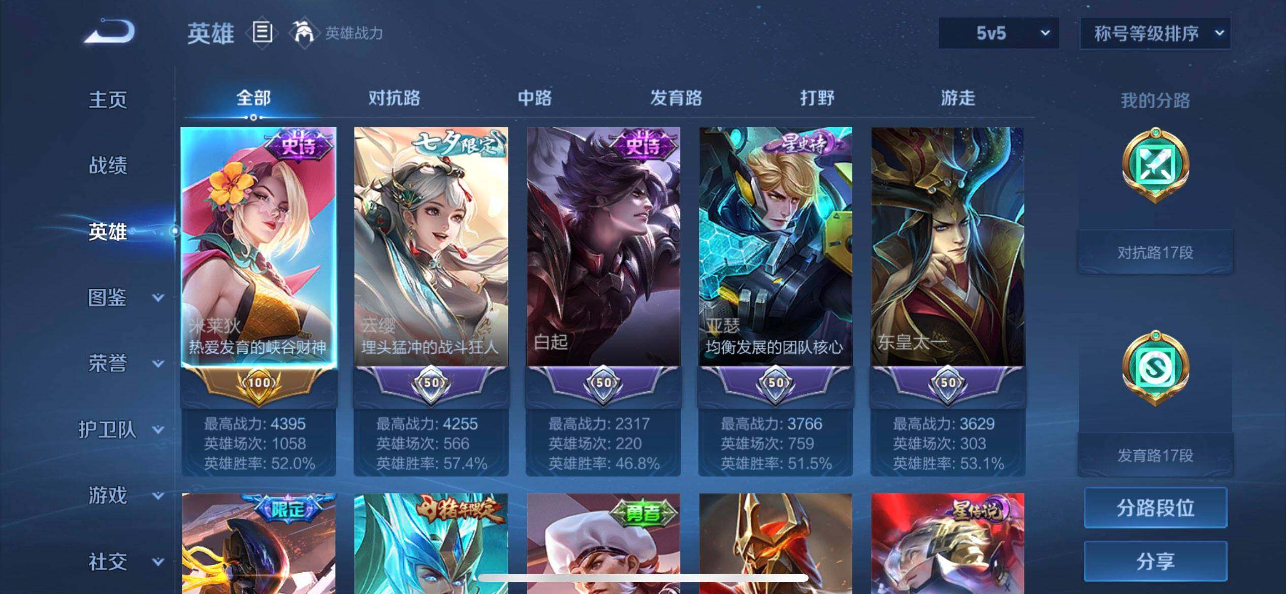 WZQM3463340王者荣耀账号详情图17 WZQM3463340王者荣耀账号详情图17