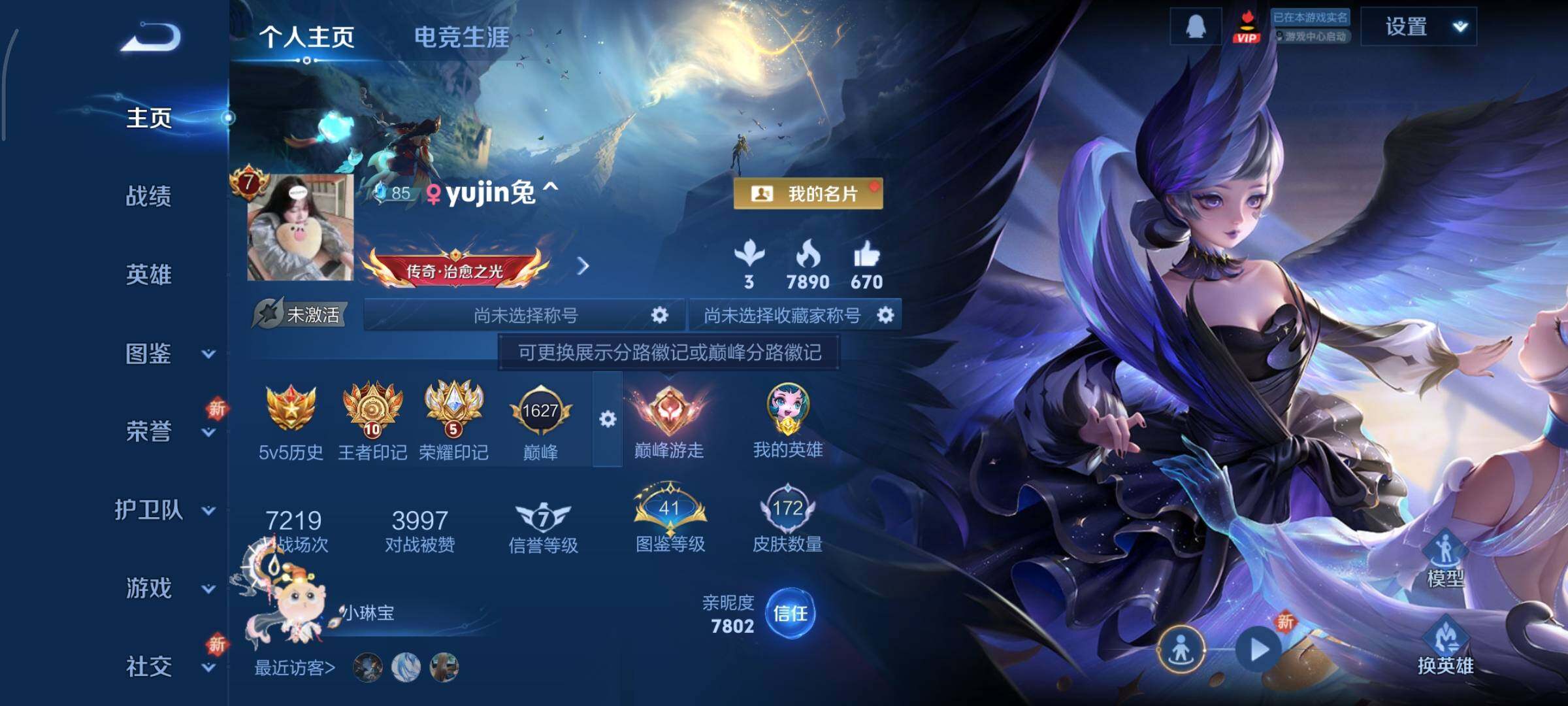 WZCMY3473631王者荣耀账号详情图2 WZCMY3473631王者荣耀账号详情图2