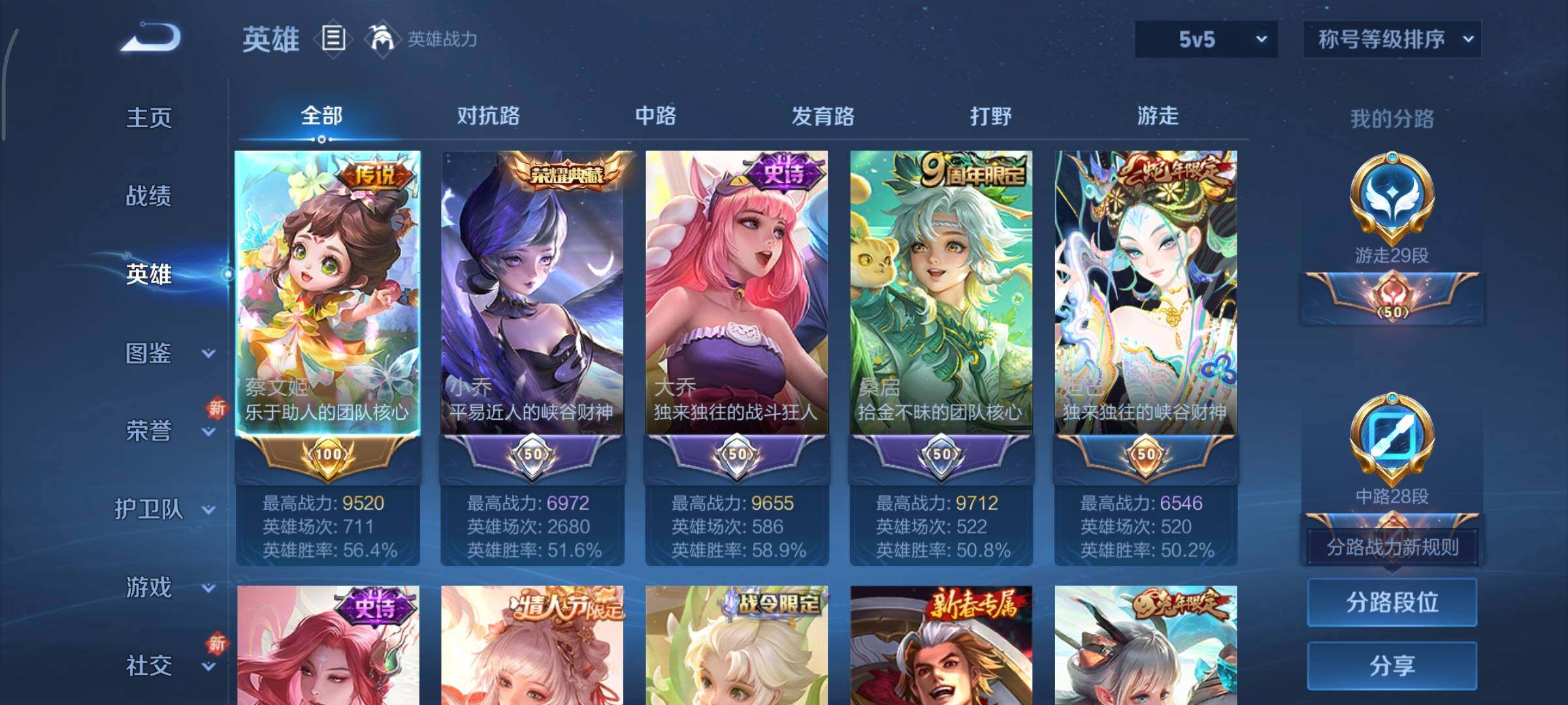 WZCMY3473631王者荣耀账号详情图3 WZCMY3473631王者荣耀账号详情图3