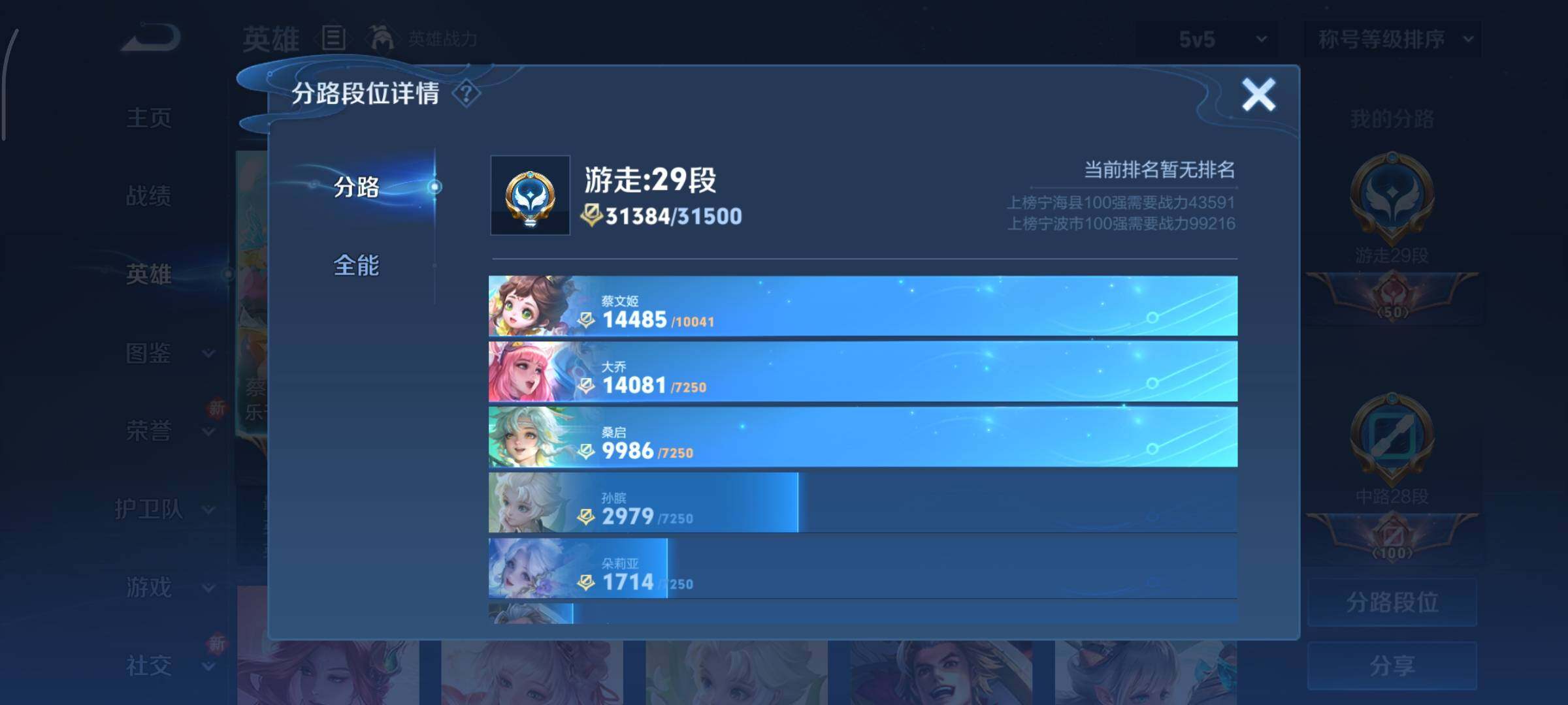 WZCMY3473631王者荣耀账号详情图4 WZCMY3473631王者荣耀账号详情图4