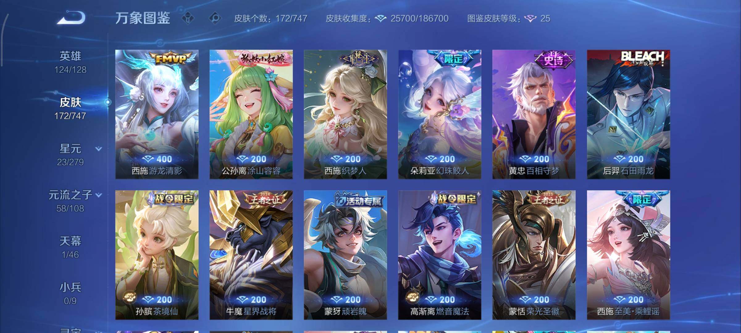 WZCMY3473631王者荣耀账号详情图10 WZCMY3473631王者荣耀账号详情图10