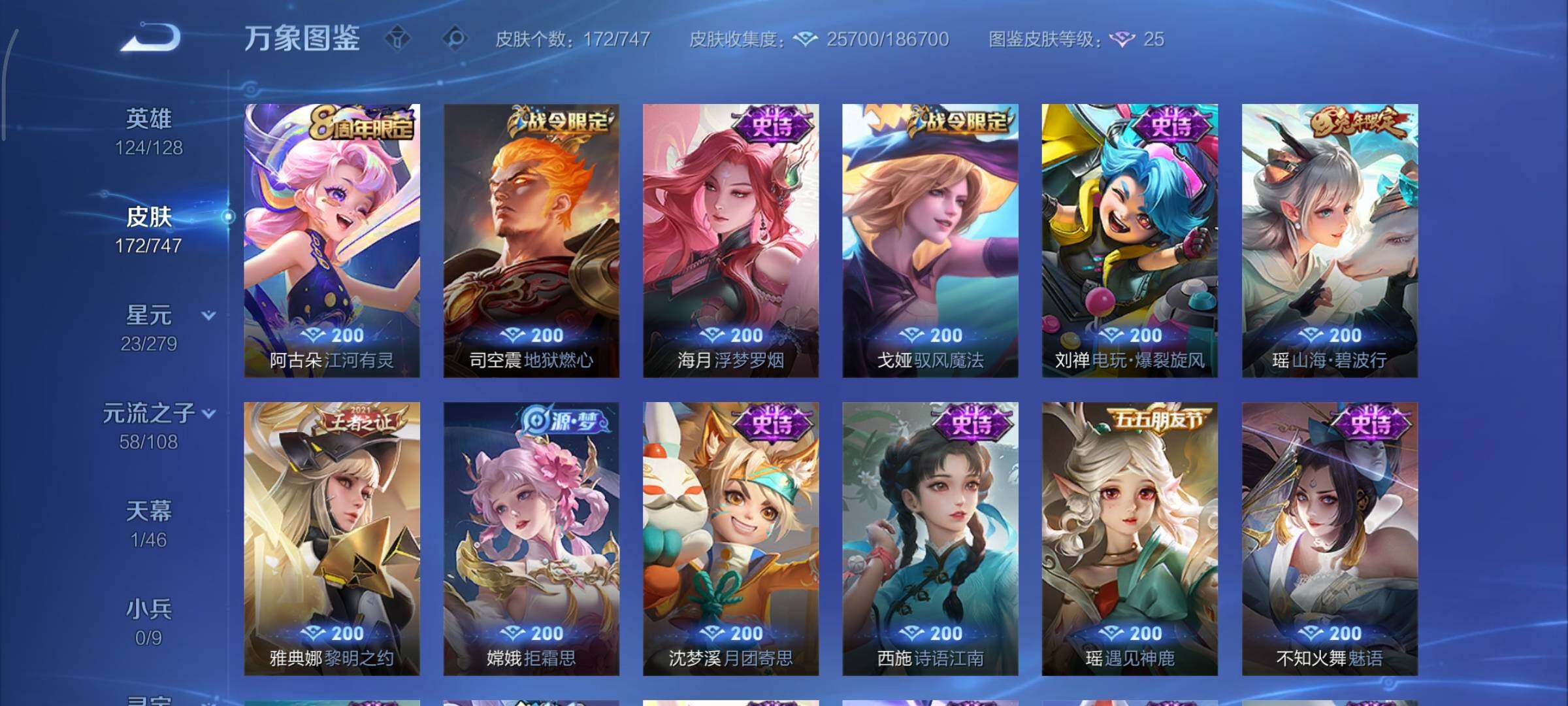 WZCMY3473631王者荣耀账号详情图11 WZCMY3473631王者荣耀账号详情图11