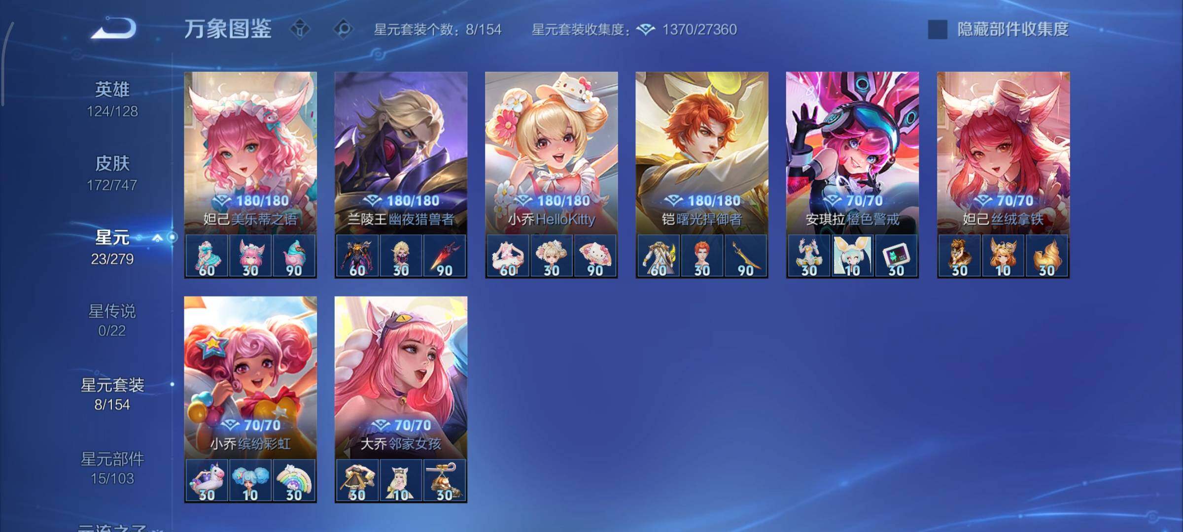 WZCMY3473631王者荣耀账号详情图12 WZCMY3473631王者荣耀账号详情图12