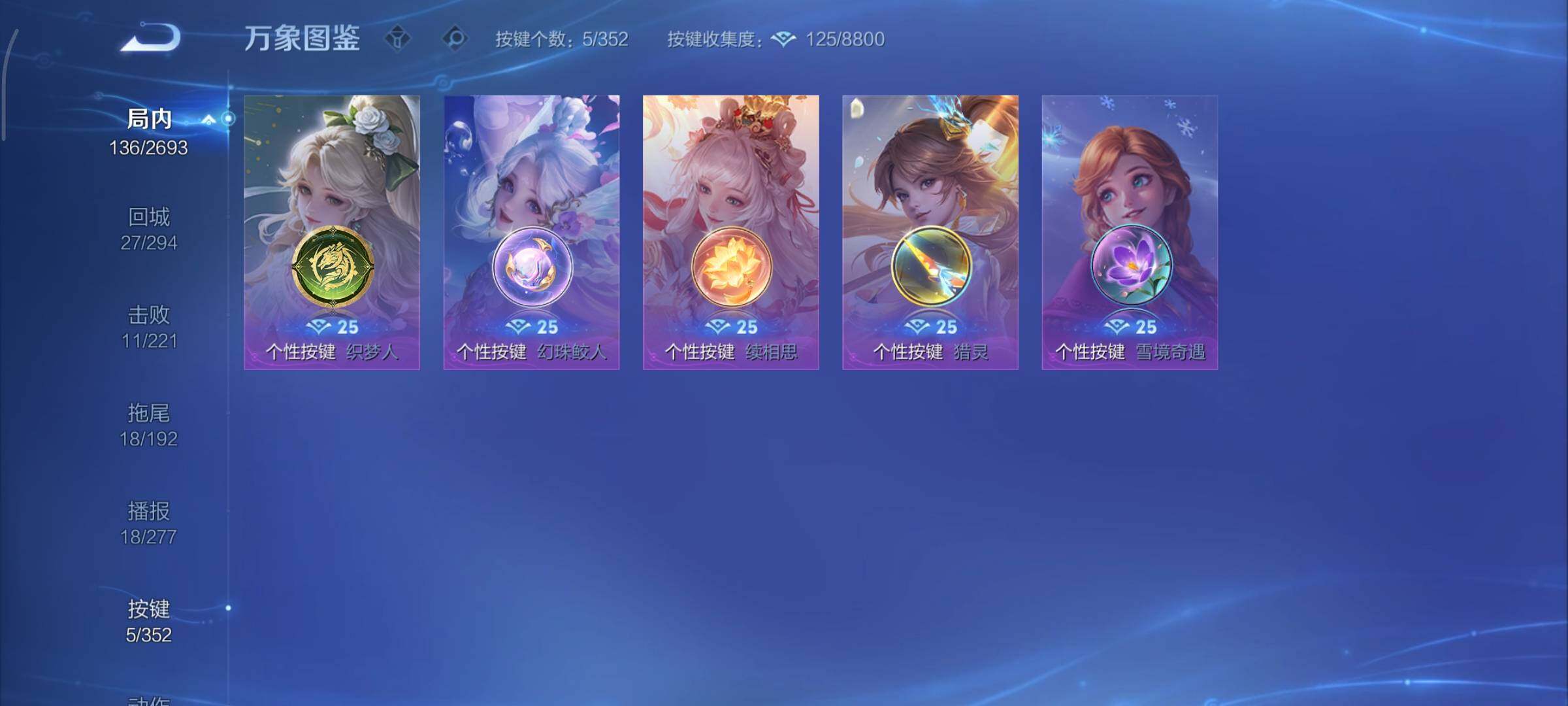 WZCMY3473631王者荣耀账号详情图13 WZCMY3473631王者荣耀账号详情图13