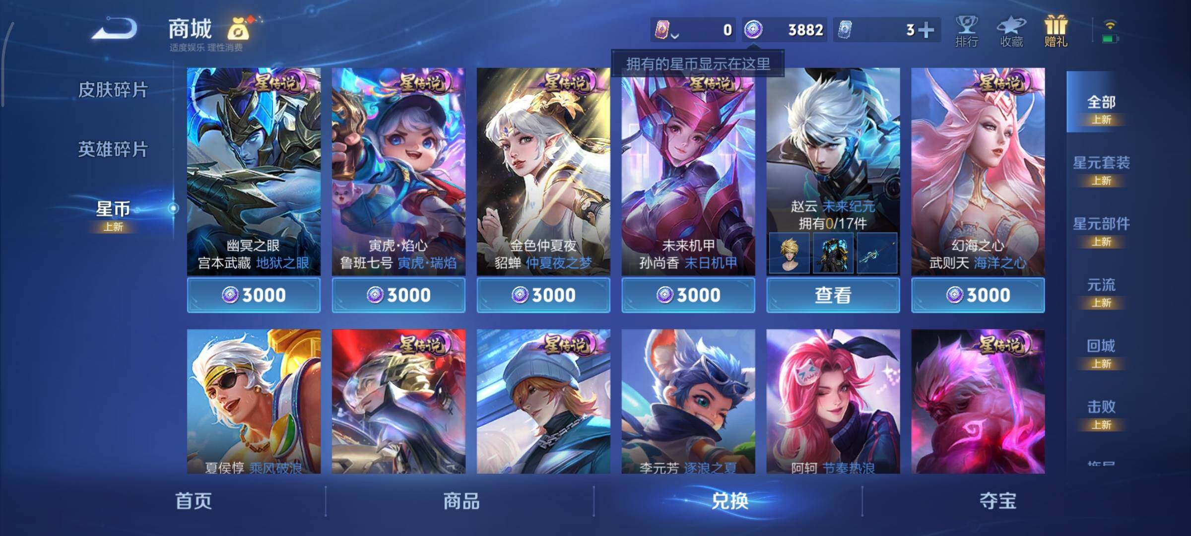 WZCMY3473631王者荣耀账号详情图14 WZCMY3473631王者荣耀账号详情图14