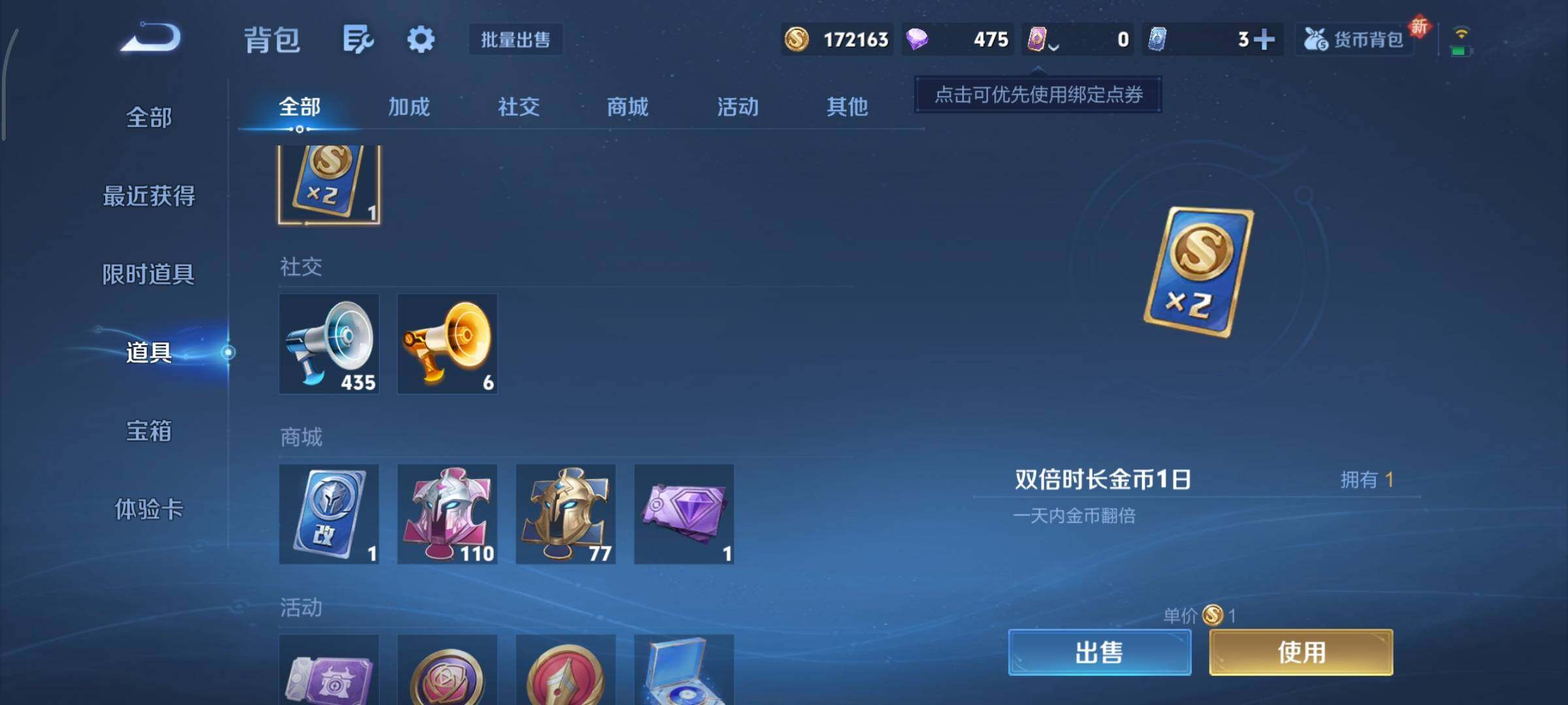 WZCMY3473631王者荣耀账号详情图16 WZCMY3473631王者荣耀账号详情图16