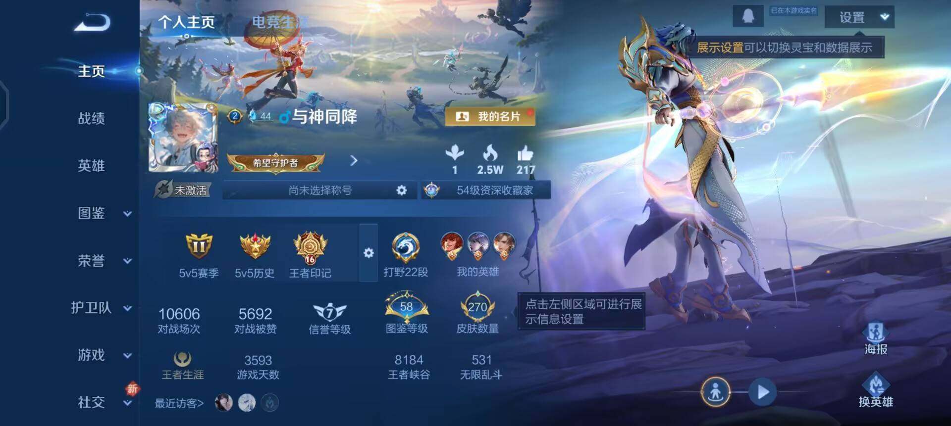 WZQM3466574王者荣耀账号详情图3