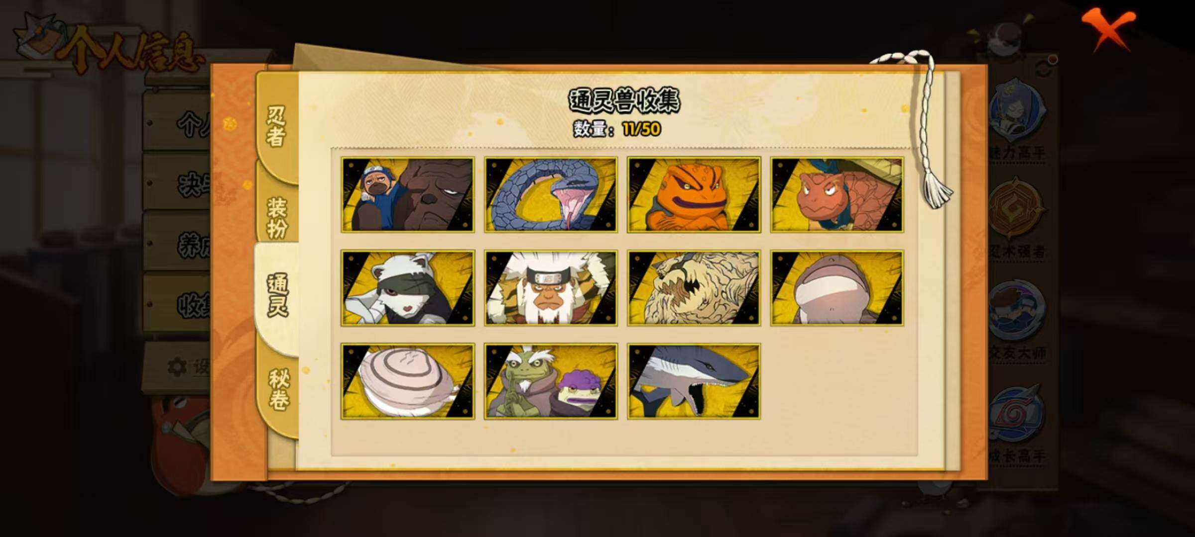 HYEY341040火影忍者账号详情图10 HYEY341040火影忍者账号详情图10