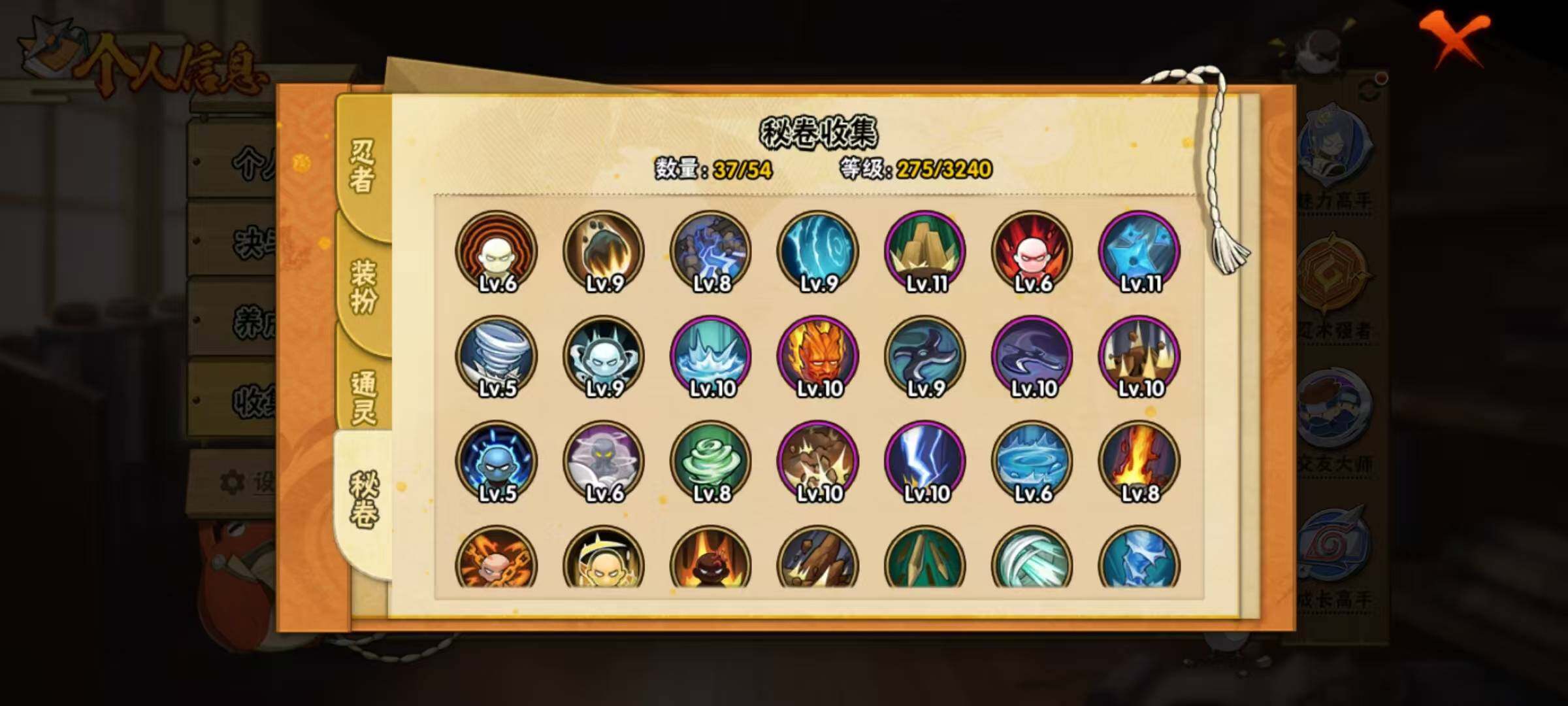 HYEY341040火影忍者账号详情图11 HYEY341040火影忍者账号详情图11