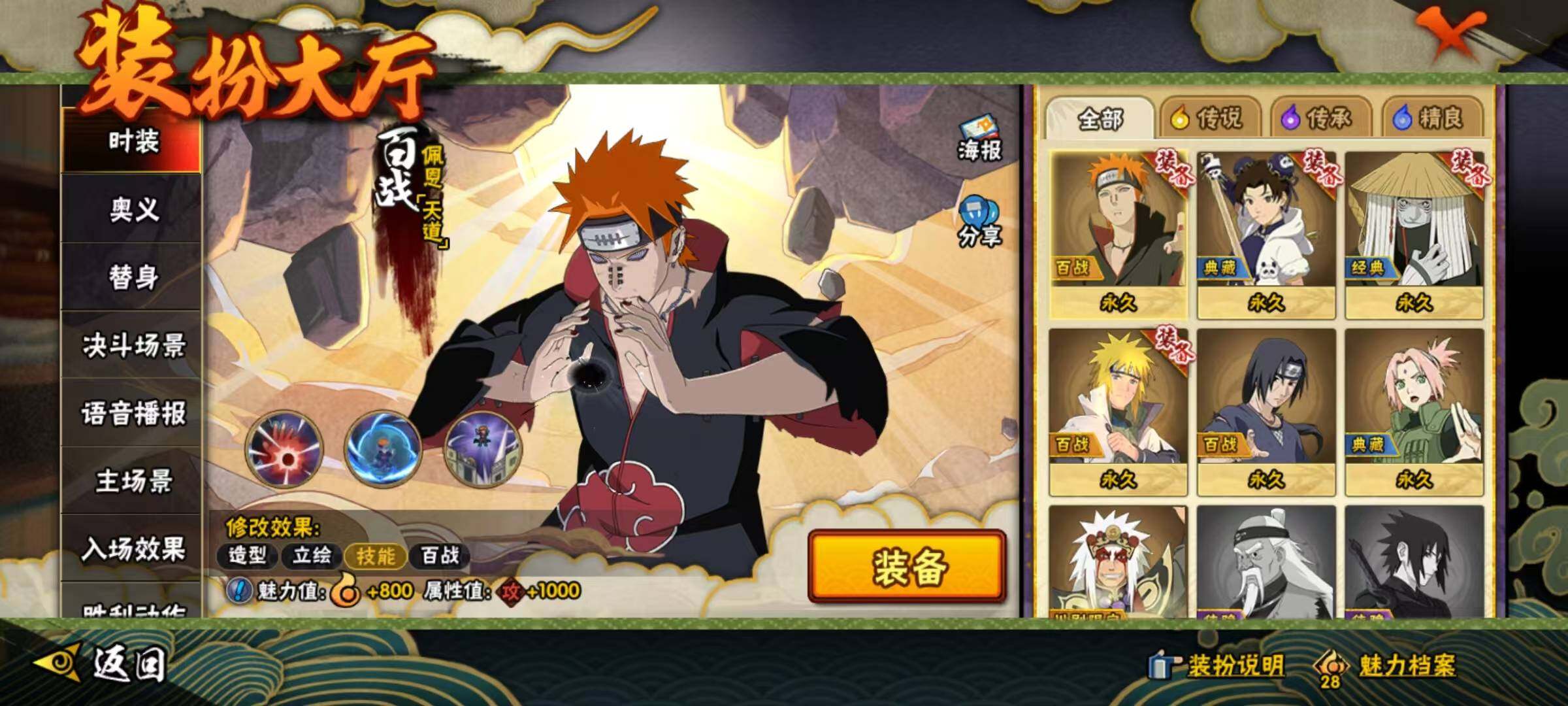 HYEY341040火影忍者账号详情图12 HYEY341040火影忍者账号详情图12