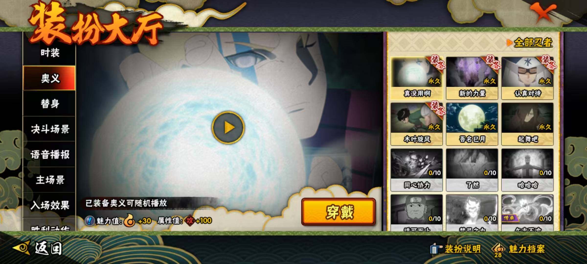 HYEY341040火影忍者账号详情图13 HYEY341040火影忍者账号详情图13