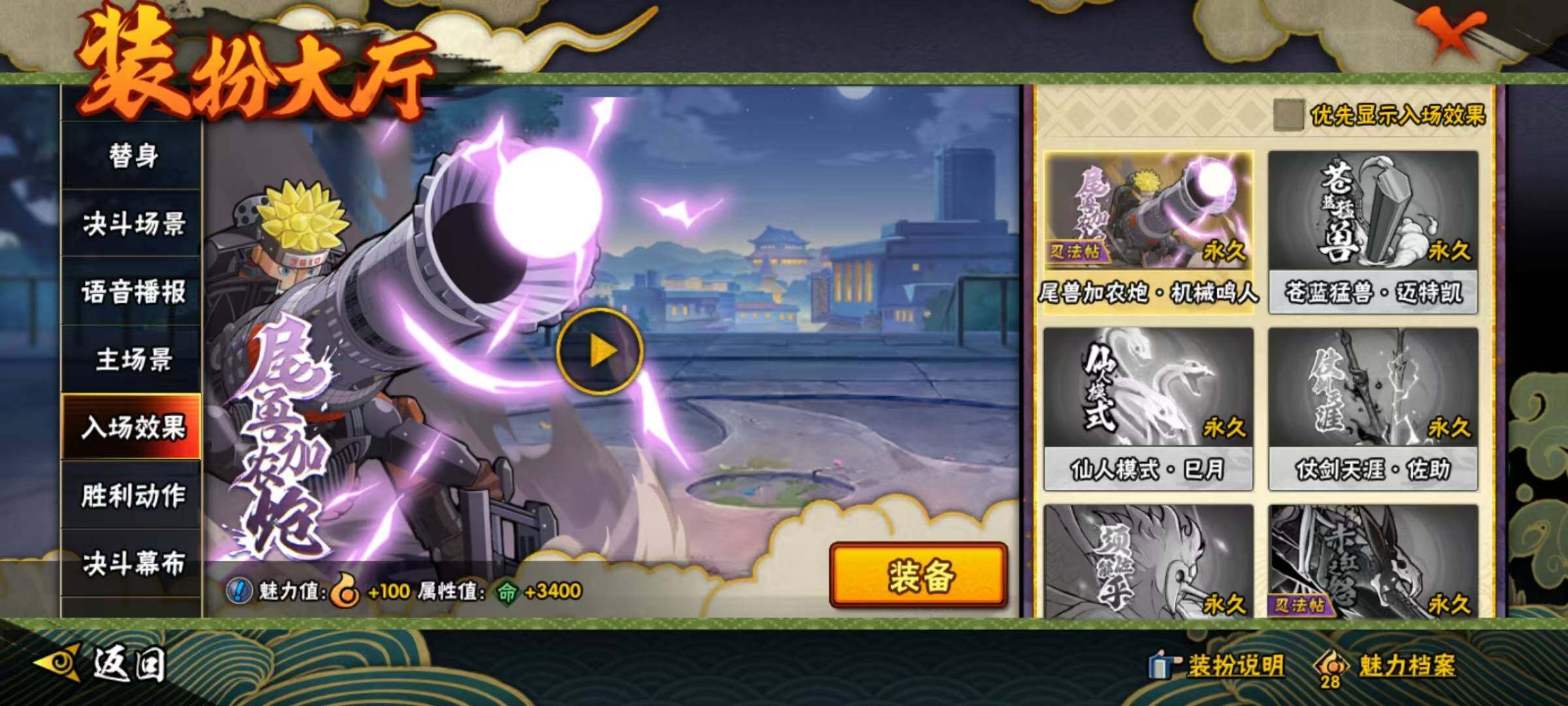 HYEY341040火影忍者账号详情图15 HYEY341040火影忍者账号详情图15