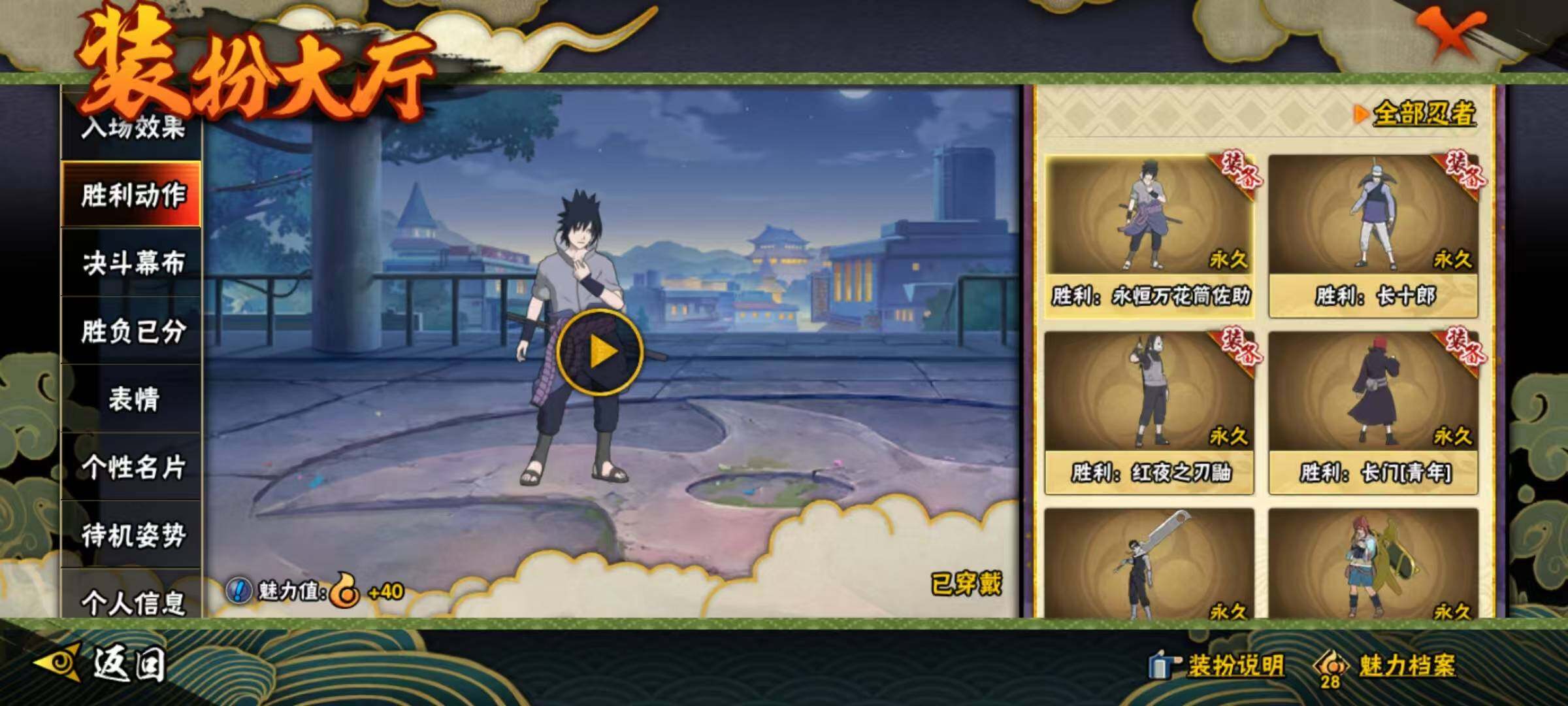 HYEY341040火影忍者账号详情图16 HYEY341040火影忍者账号详情图16