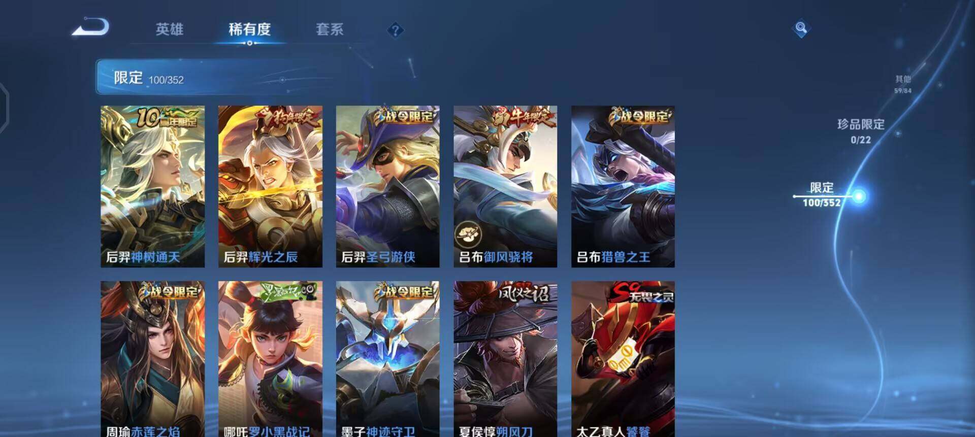 WZQM3466574王者荣耀账号详情图8